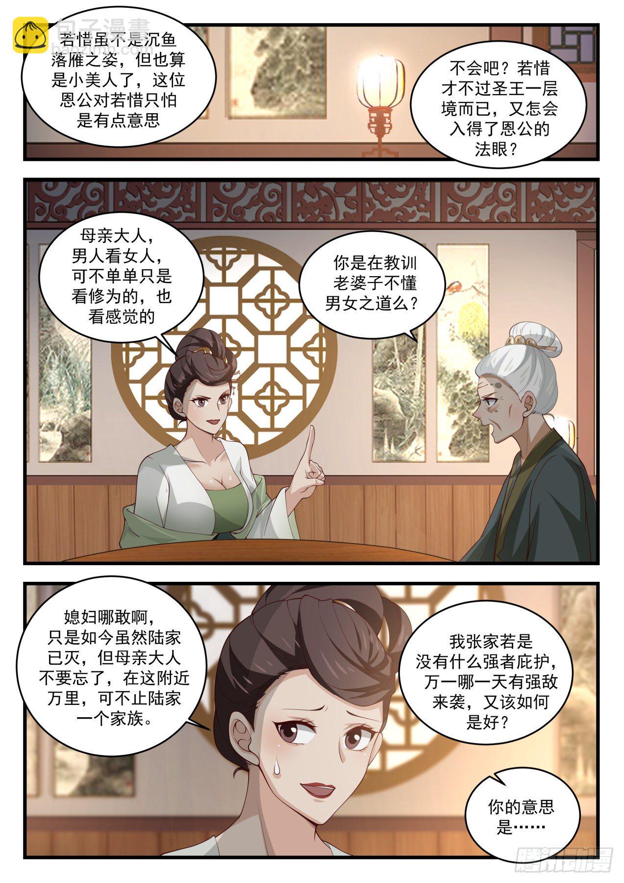 1628 误会6
