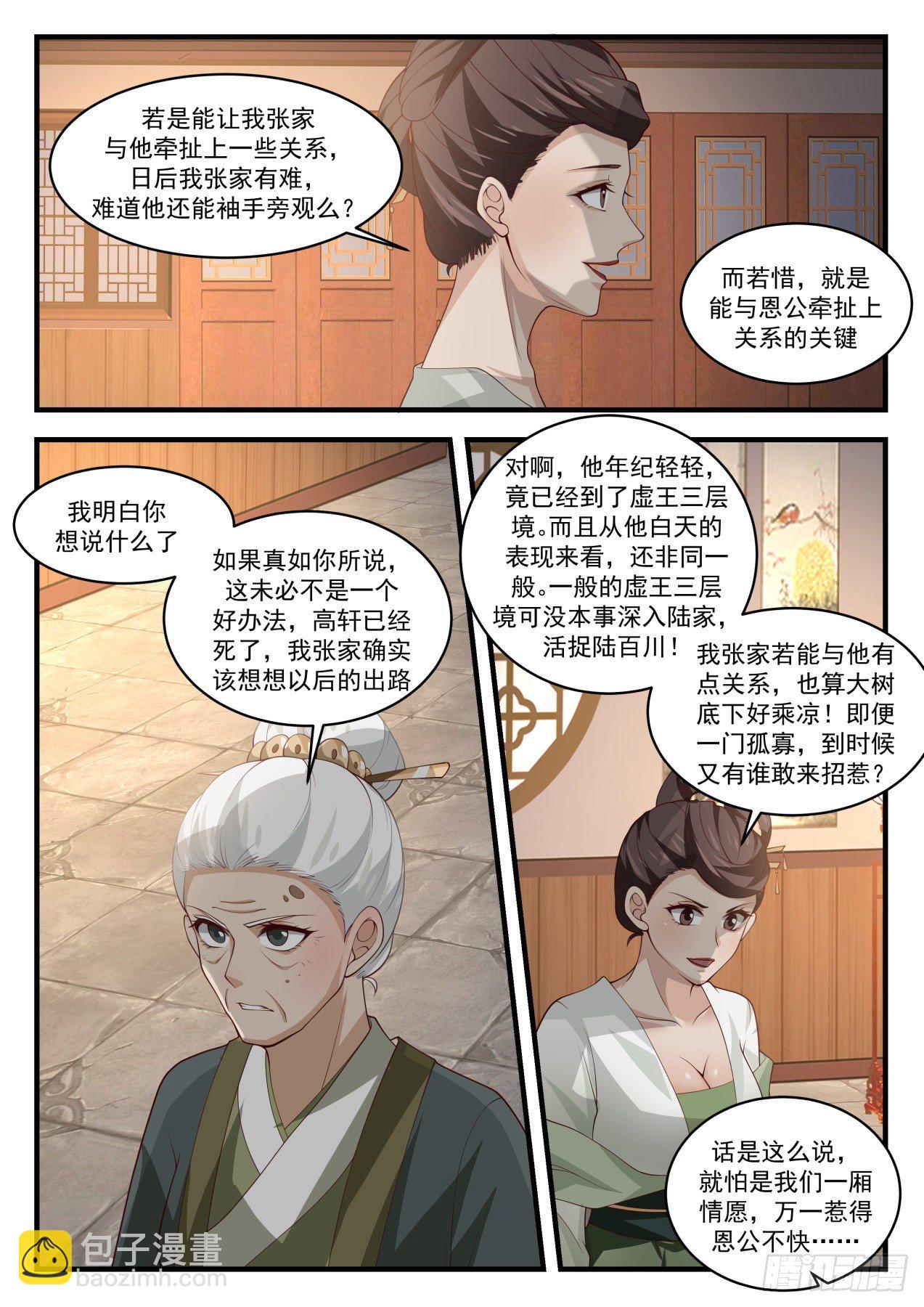 1628 误会7