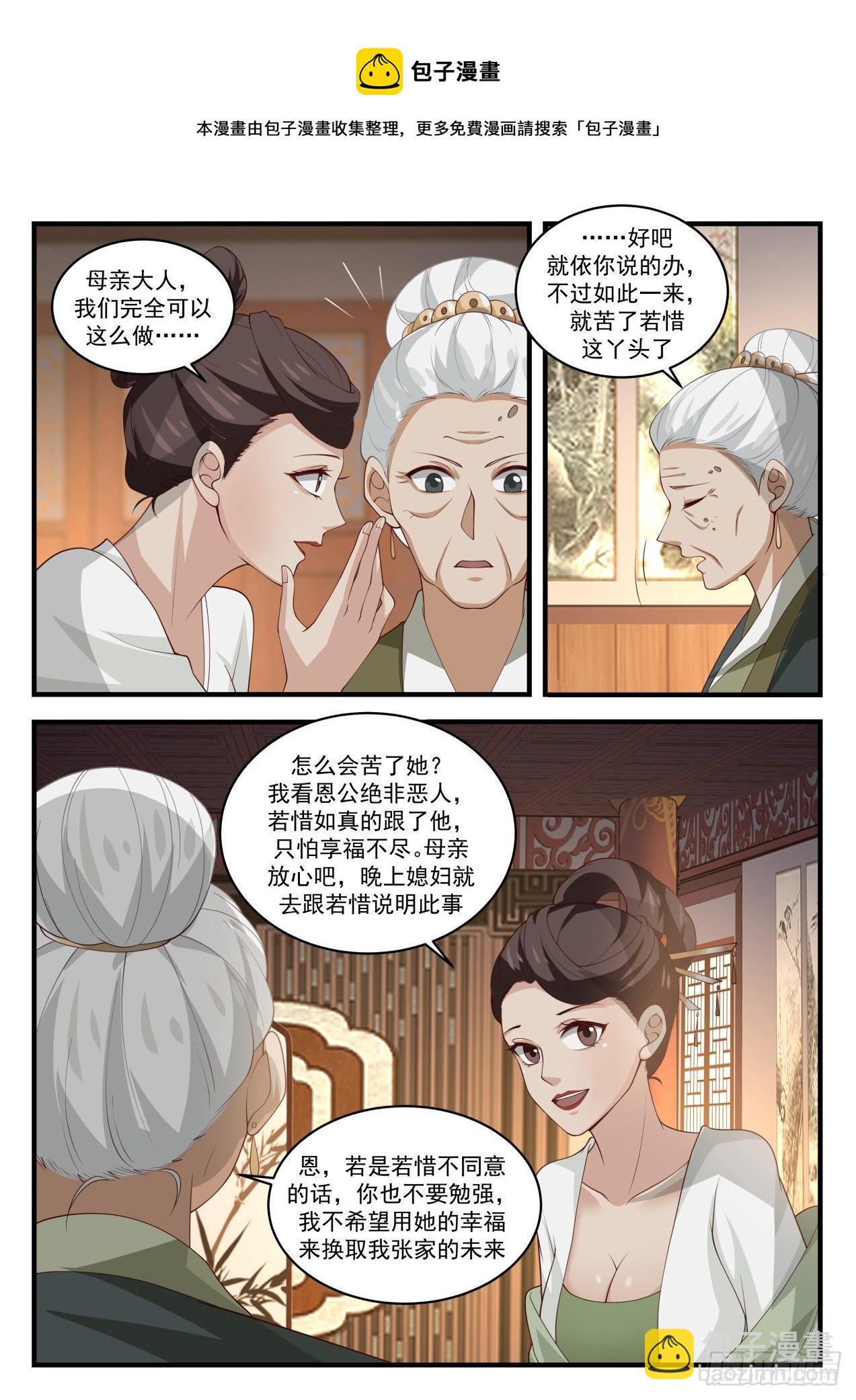 1628 误会8