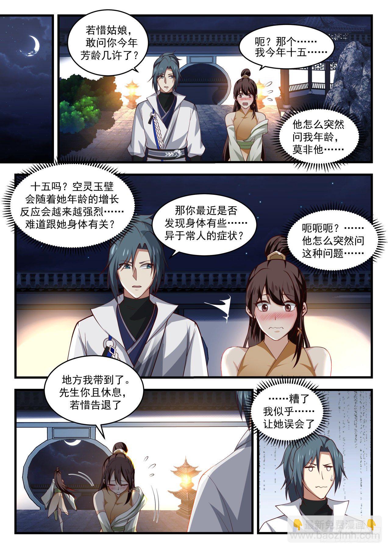 1628 误会9