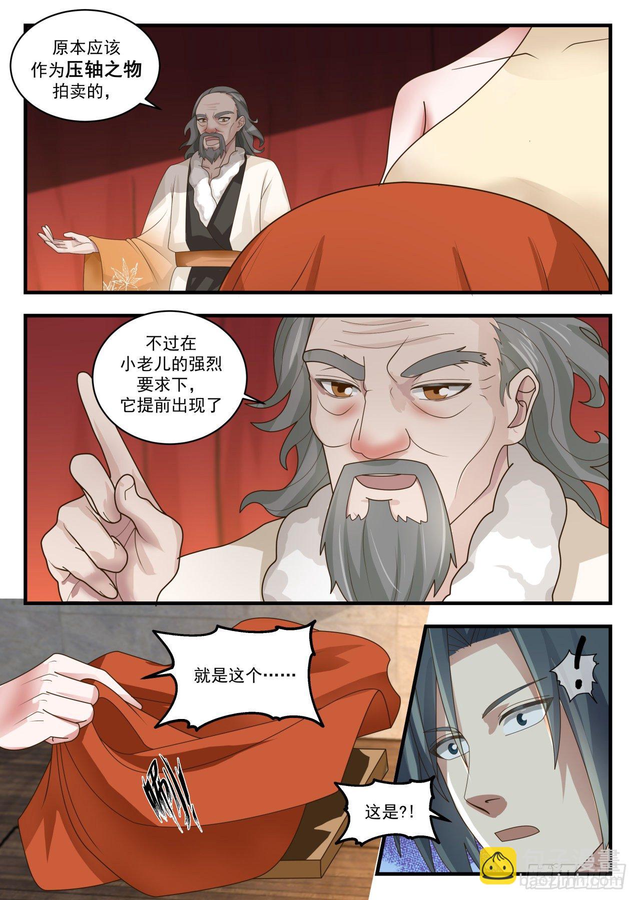 1630 醉酒翁8