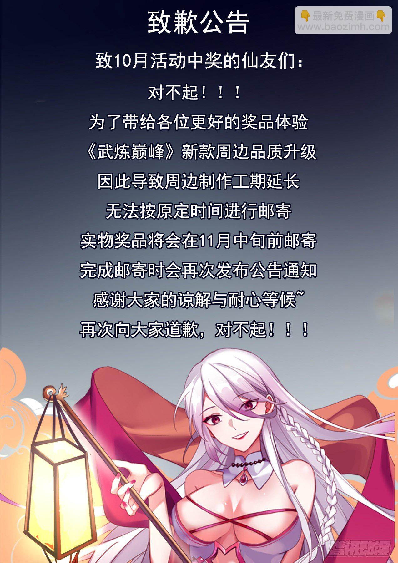 1631 越级炼丹13
