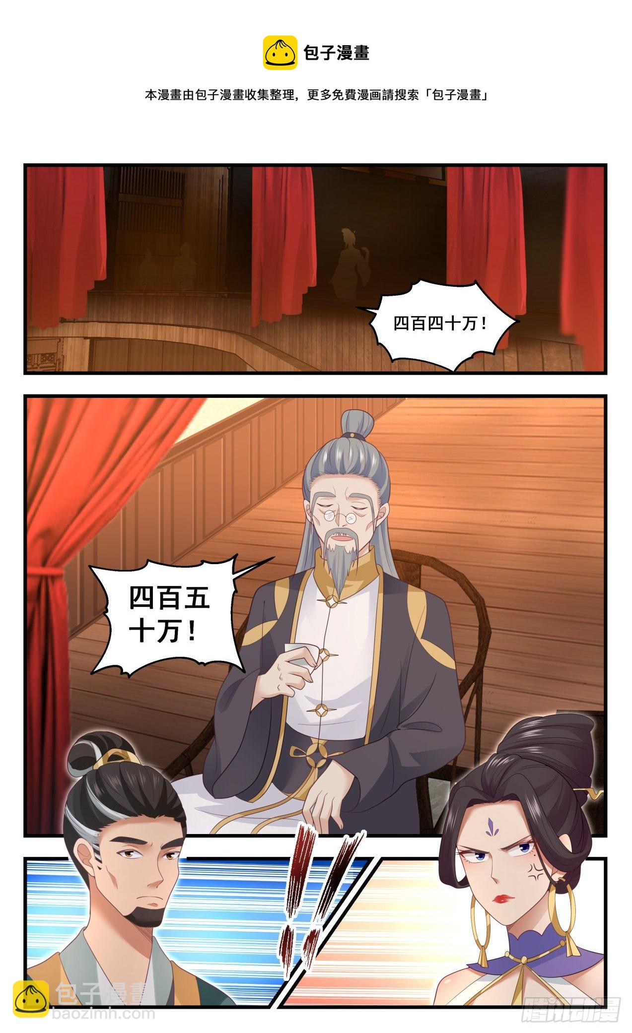 1631 越级炼丹9