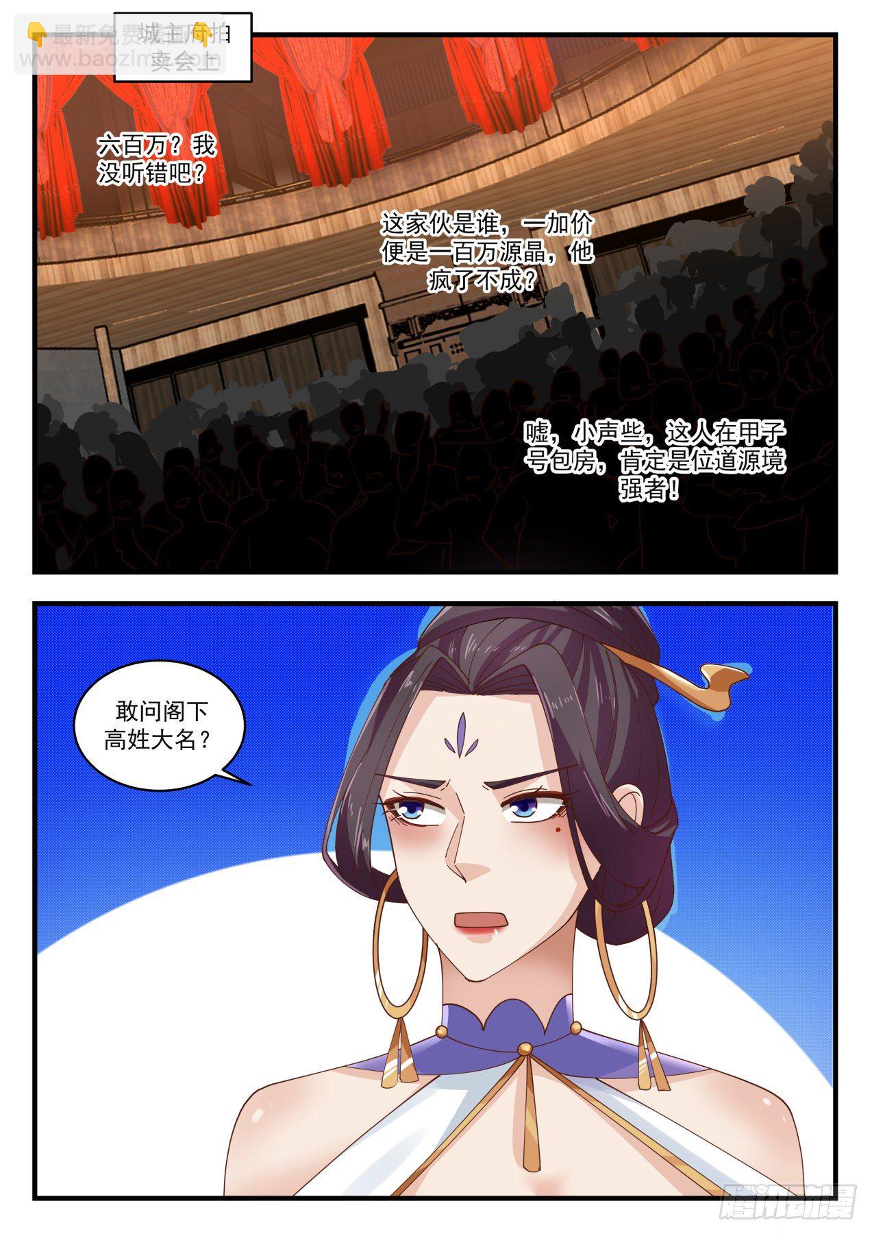 1632 惊现流炎1