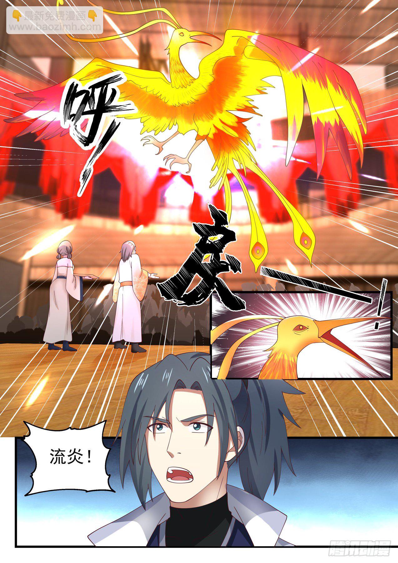 1632 惊现流炎12