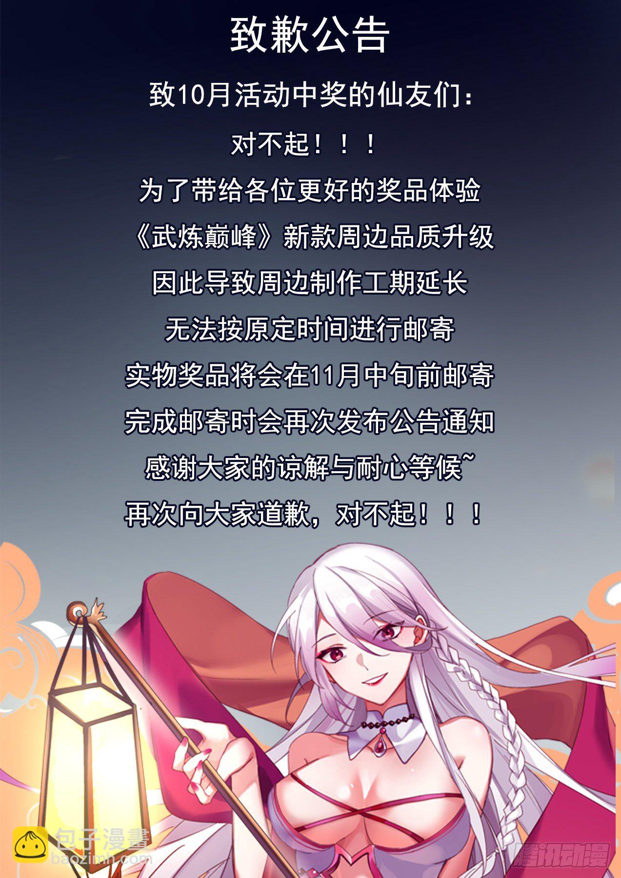1632 惊现流炎13