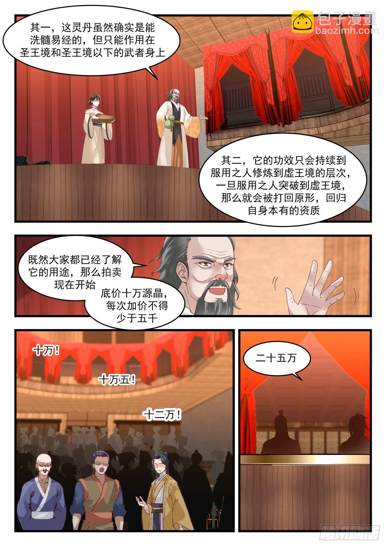 1632 惊现流炎6