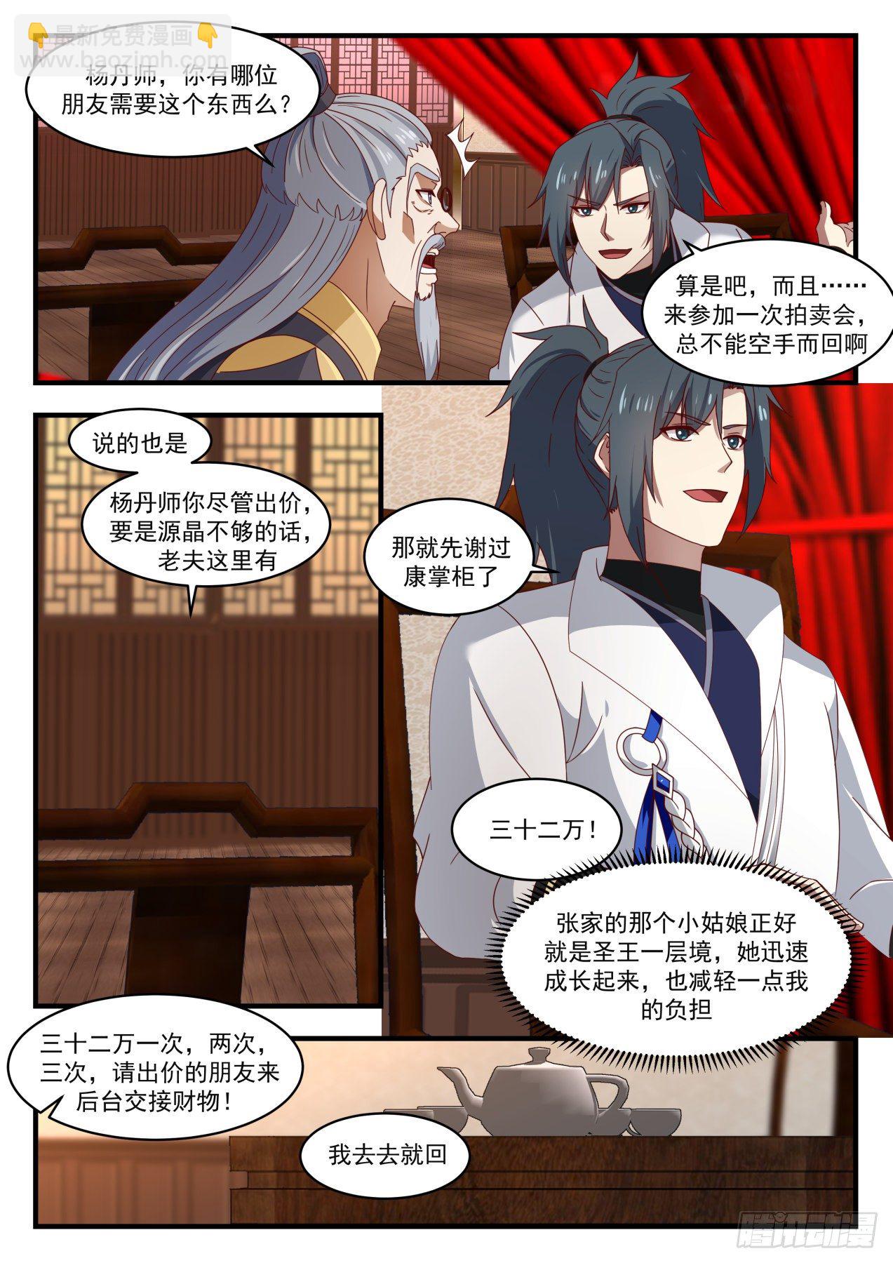 1632 惊现流炎7
