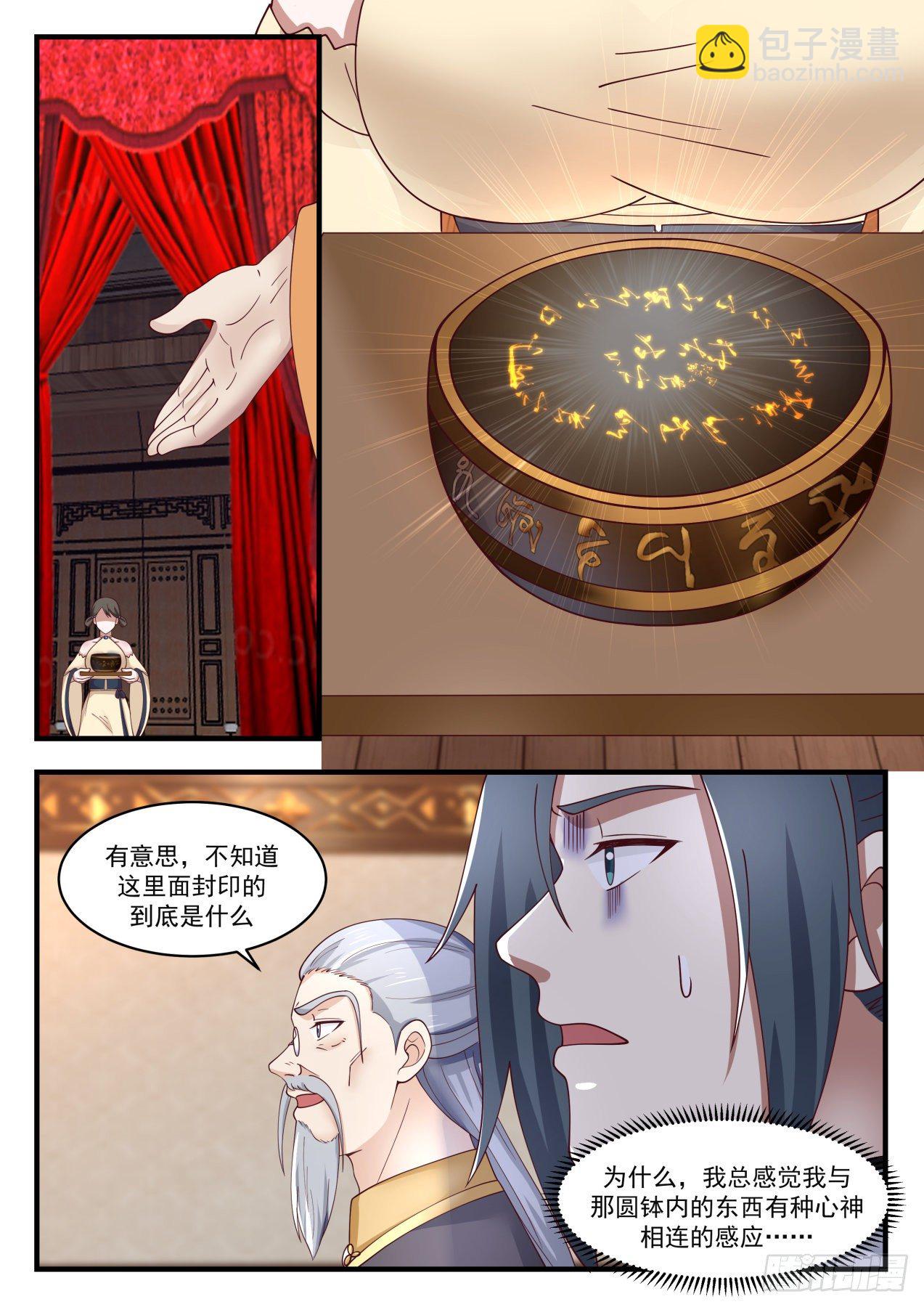 1632 惊现流炎9