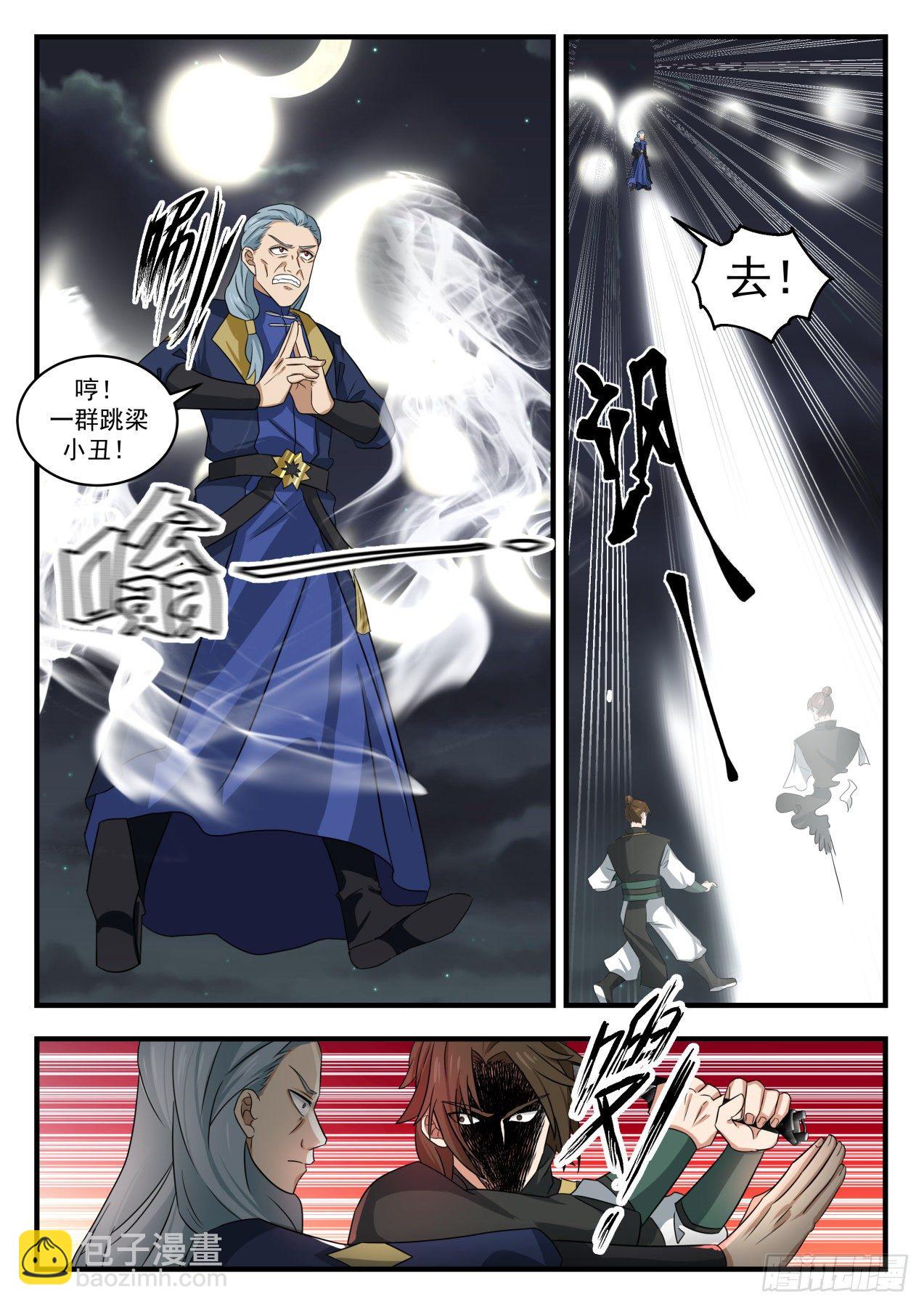 1635 繁月周天大阵11