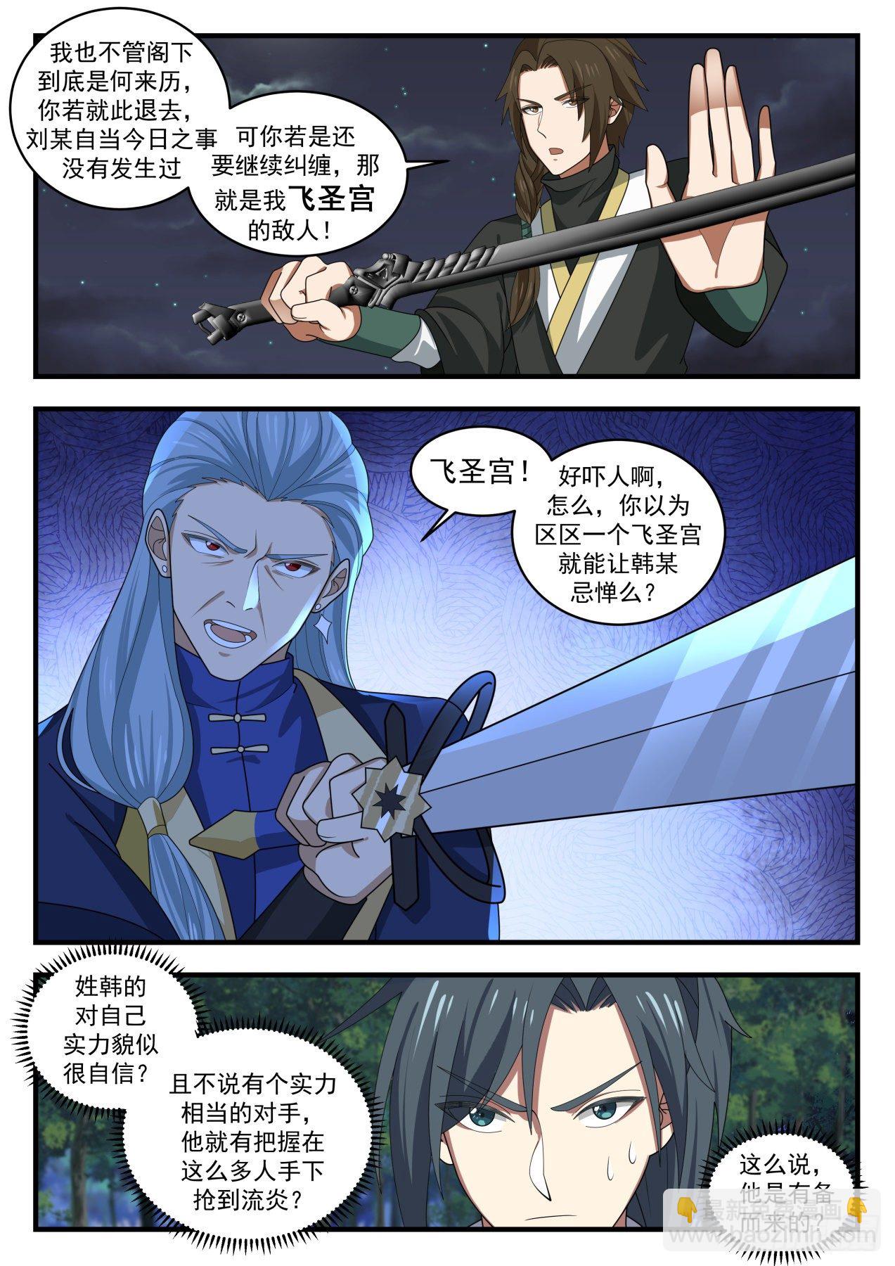 1635 繁月周天大阵2
