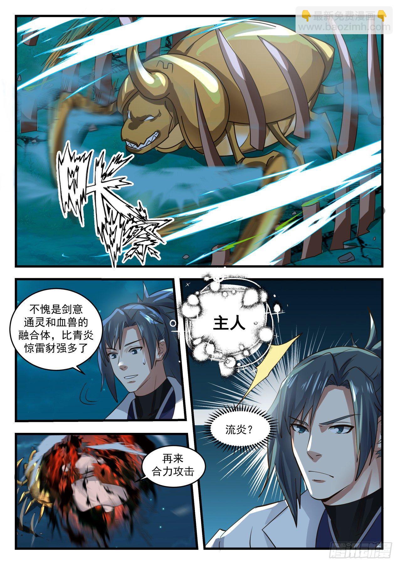 1638 克星10