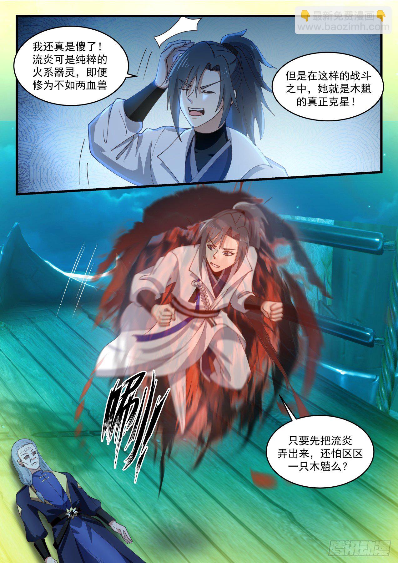 1638 克星11