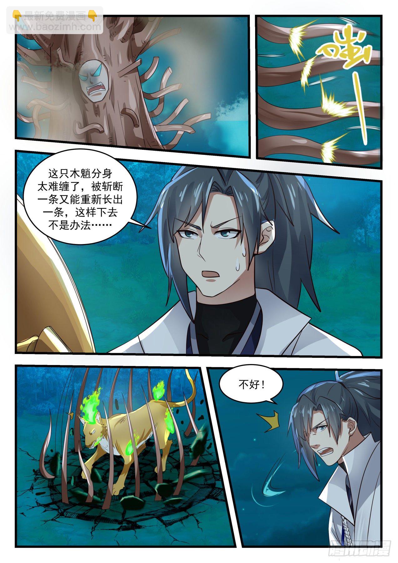 1638 克星7