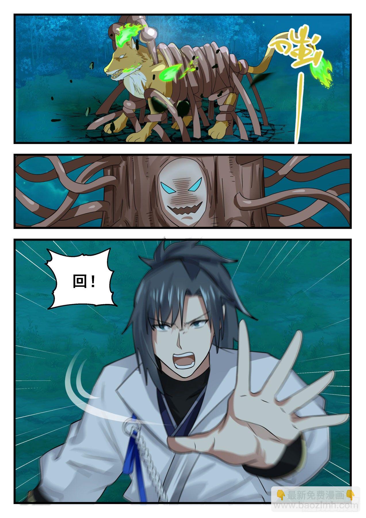 1638 克星8