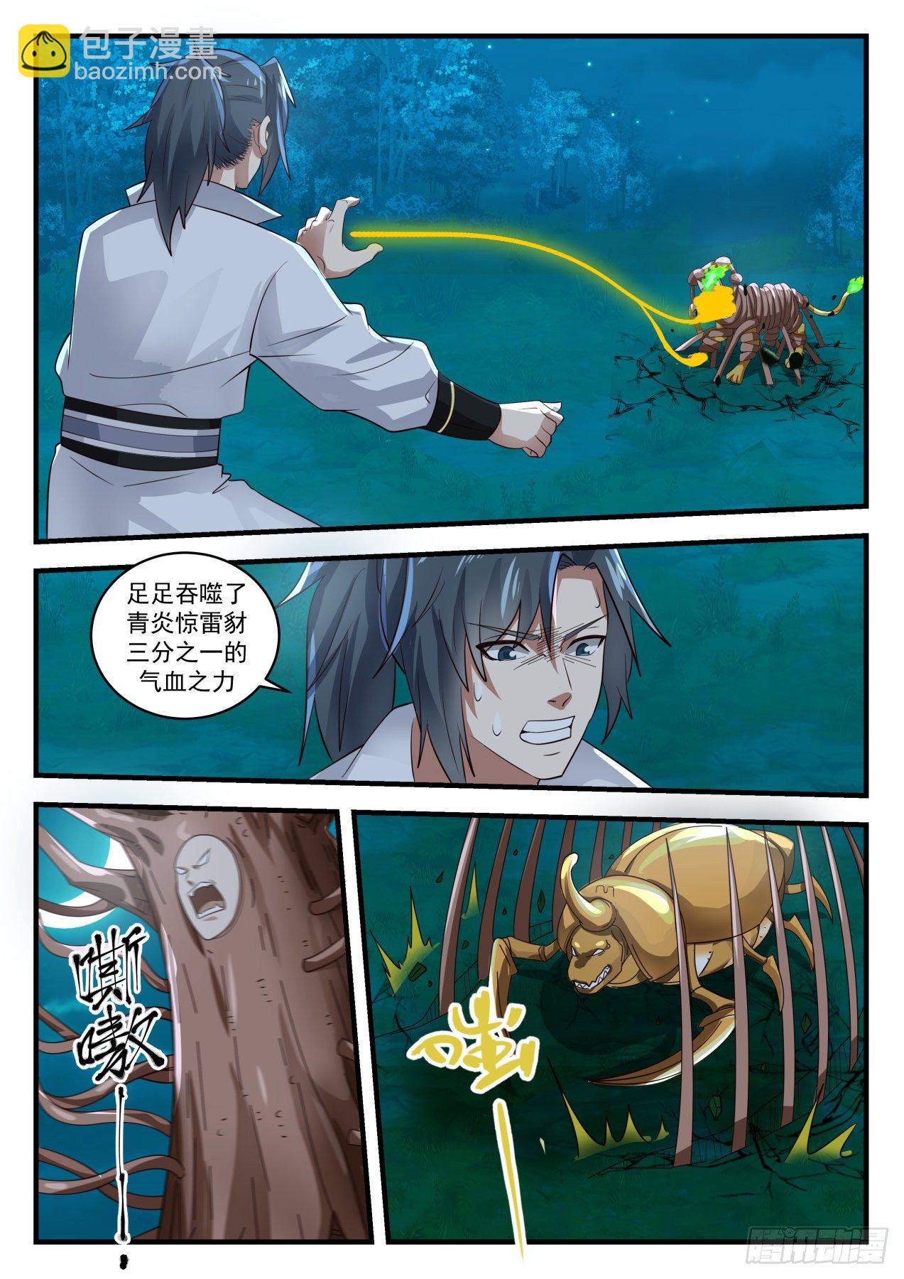 1638 克星9