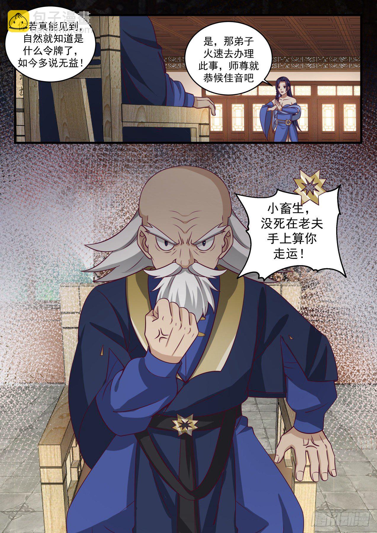 1641 风起云涌10