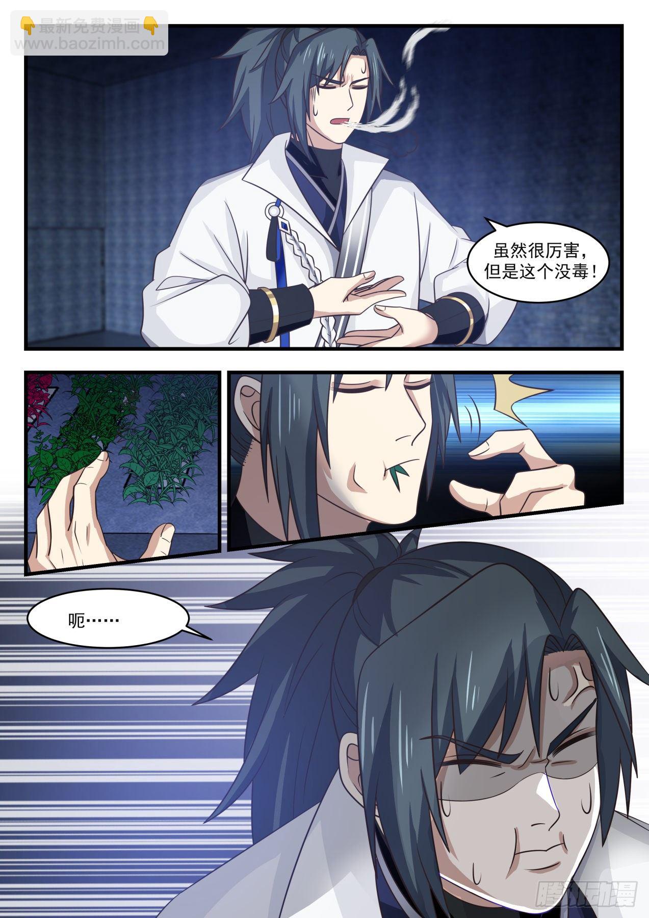 1647 奇怪的考验11