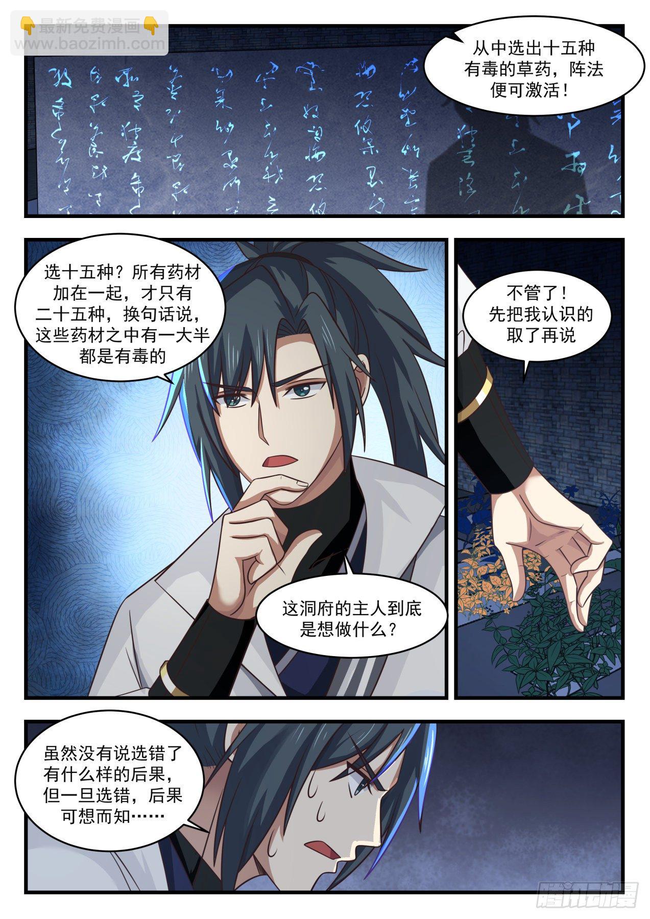 1647 奇怪的考验7