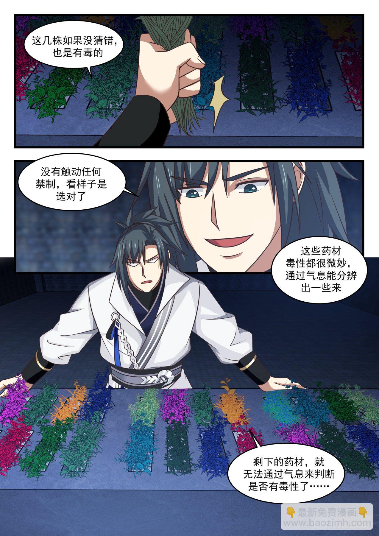 1647 奇怪的考验9