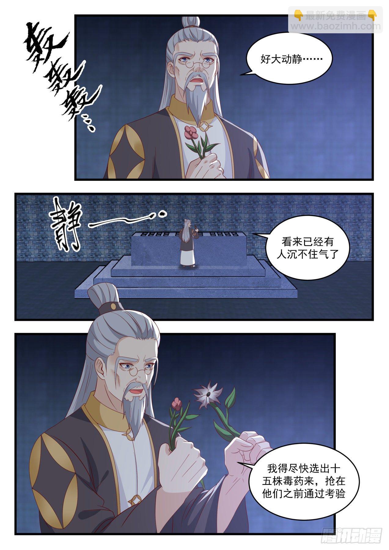 1648 衣钵传人4