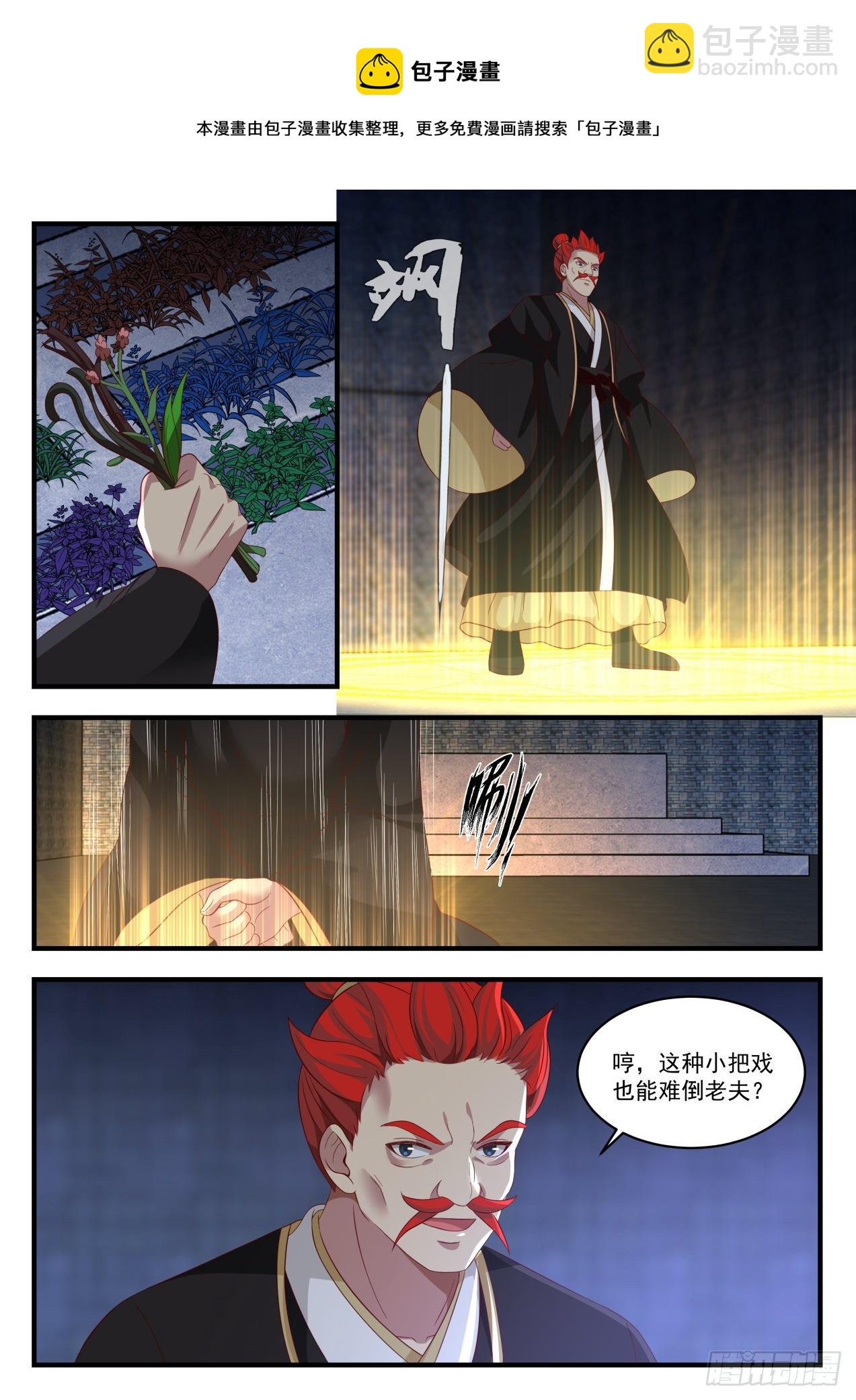 1648 衣钵传人5