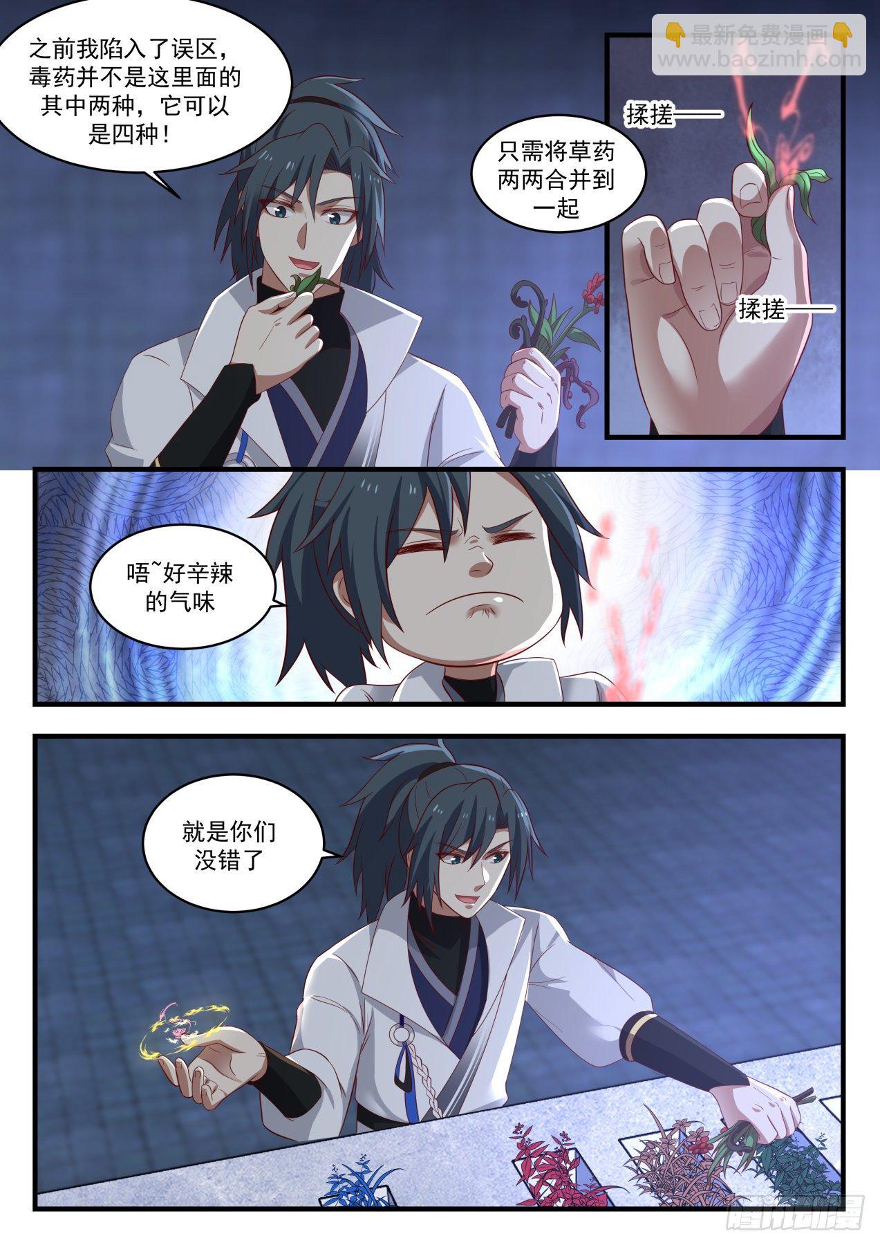 1648 衣钵传人7