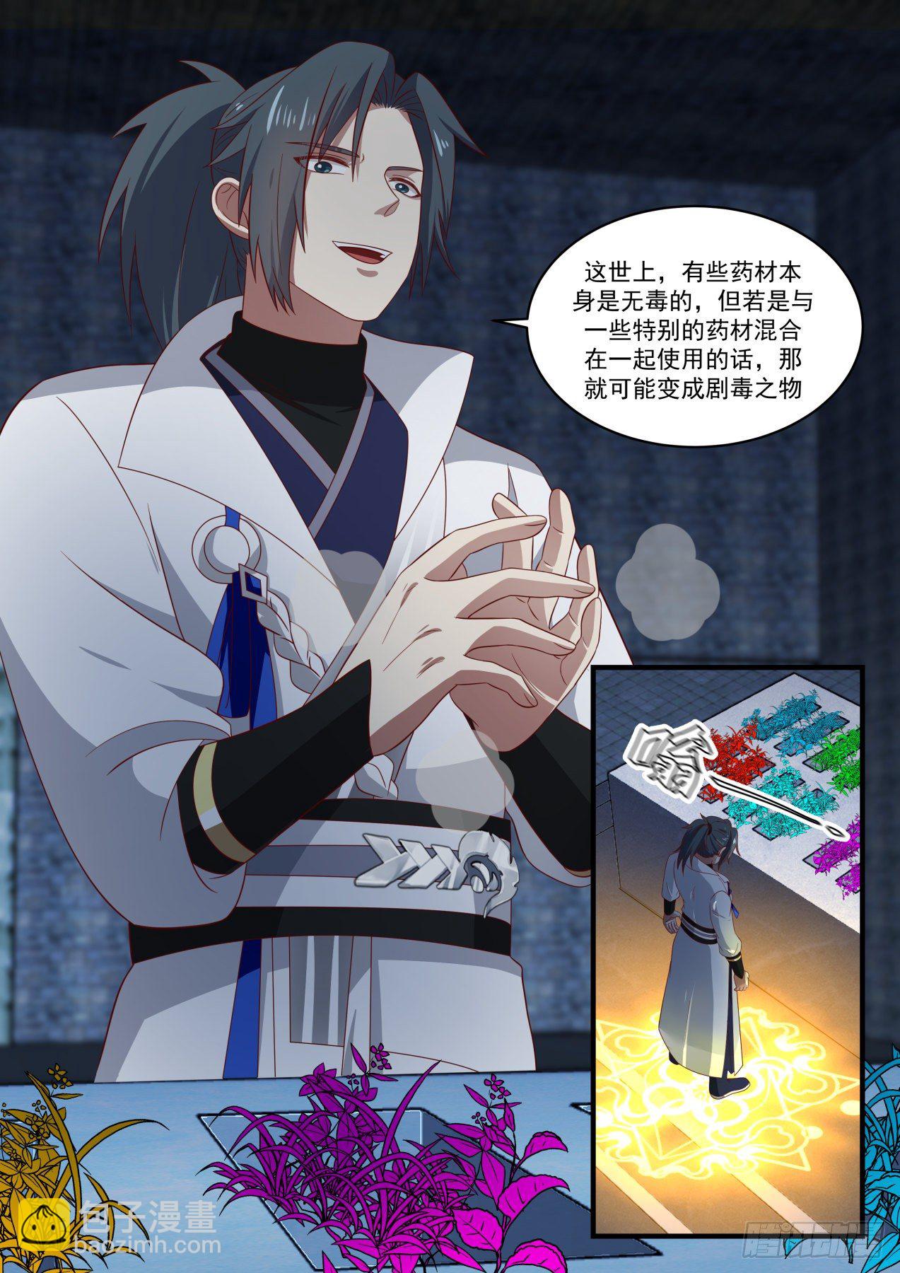 1648 衣钵传人8