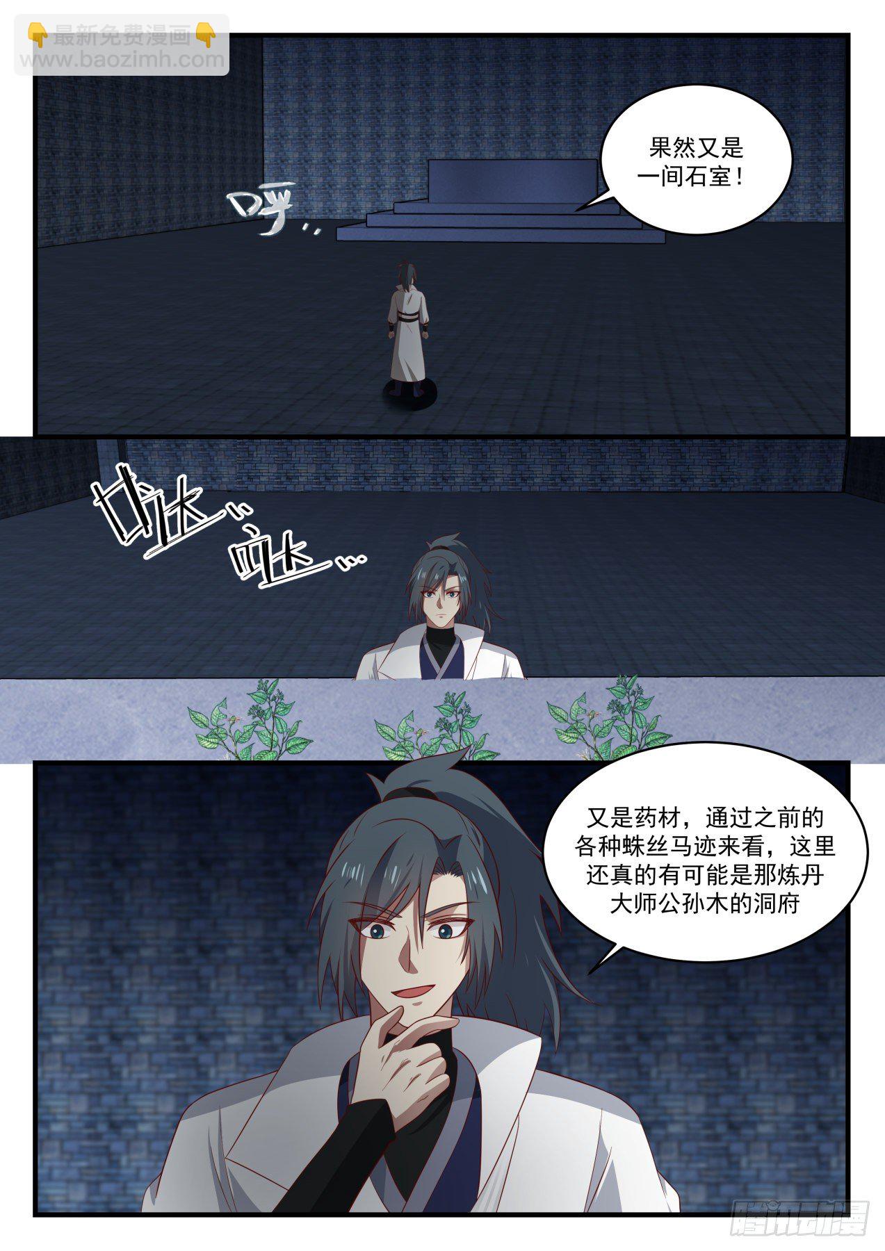 1648 衣钵传人9