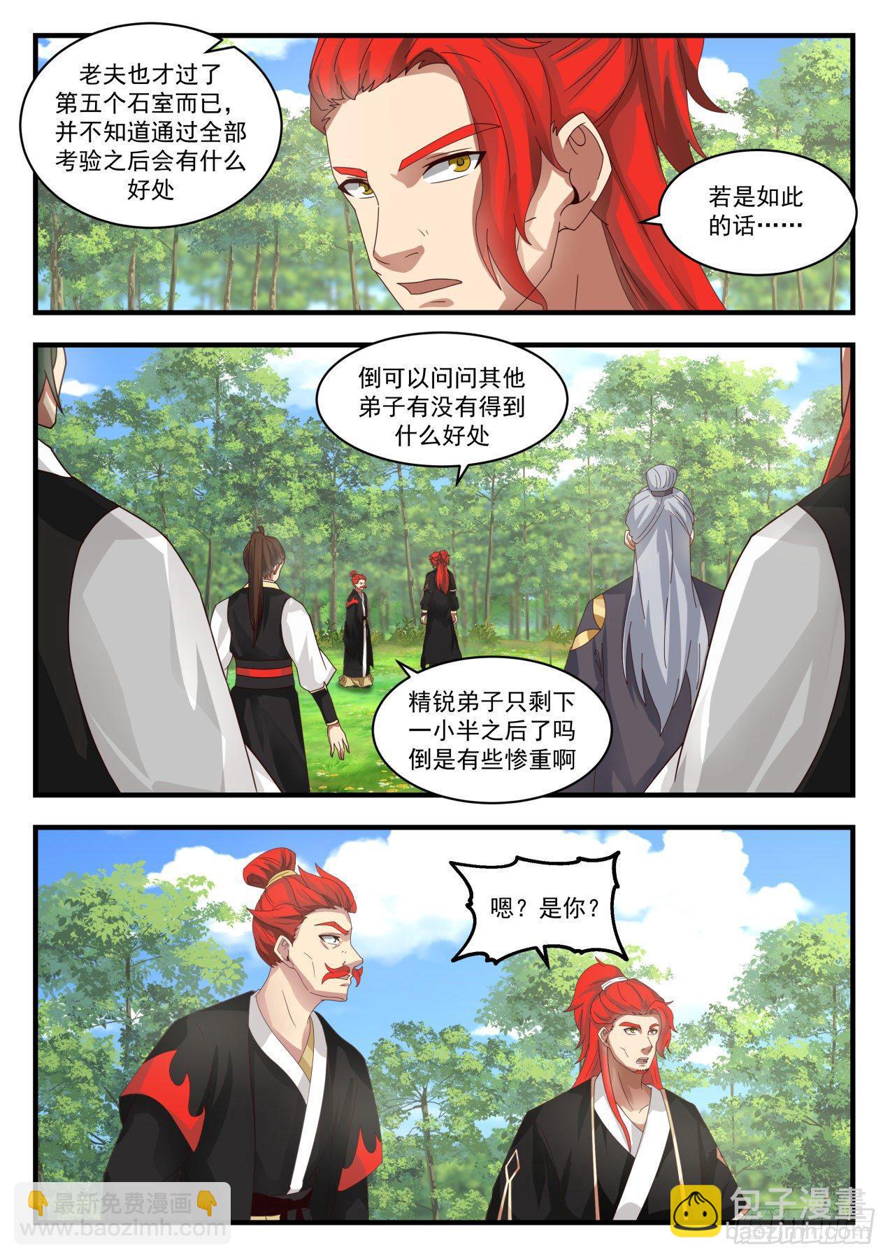 1650 蜕变2