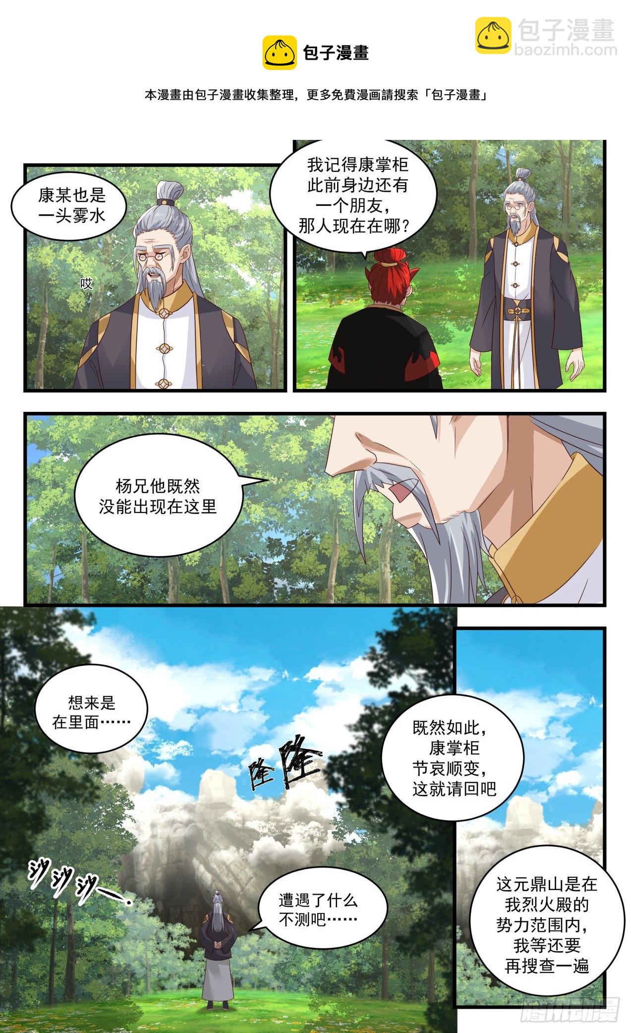 1650 蜕变4