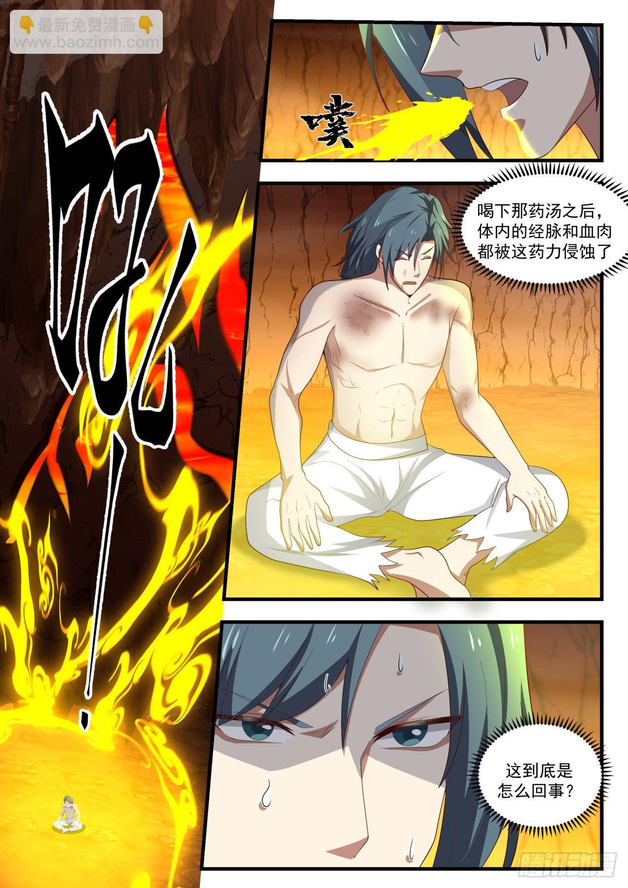 1650 蜕变5