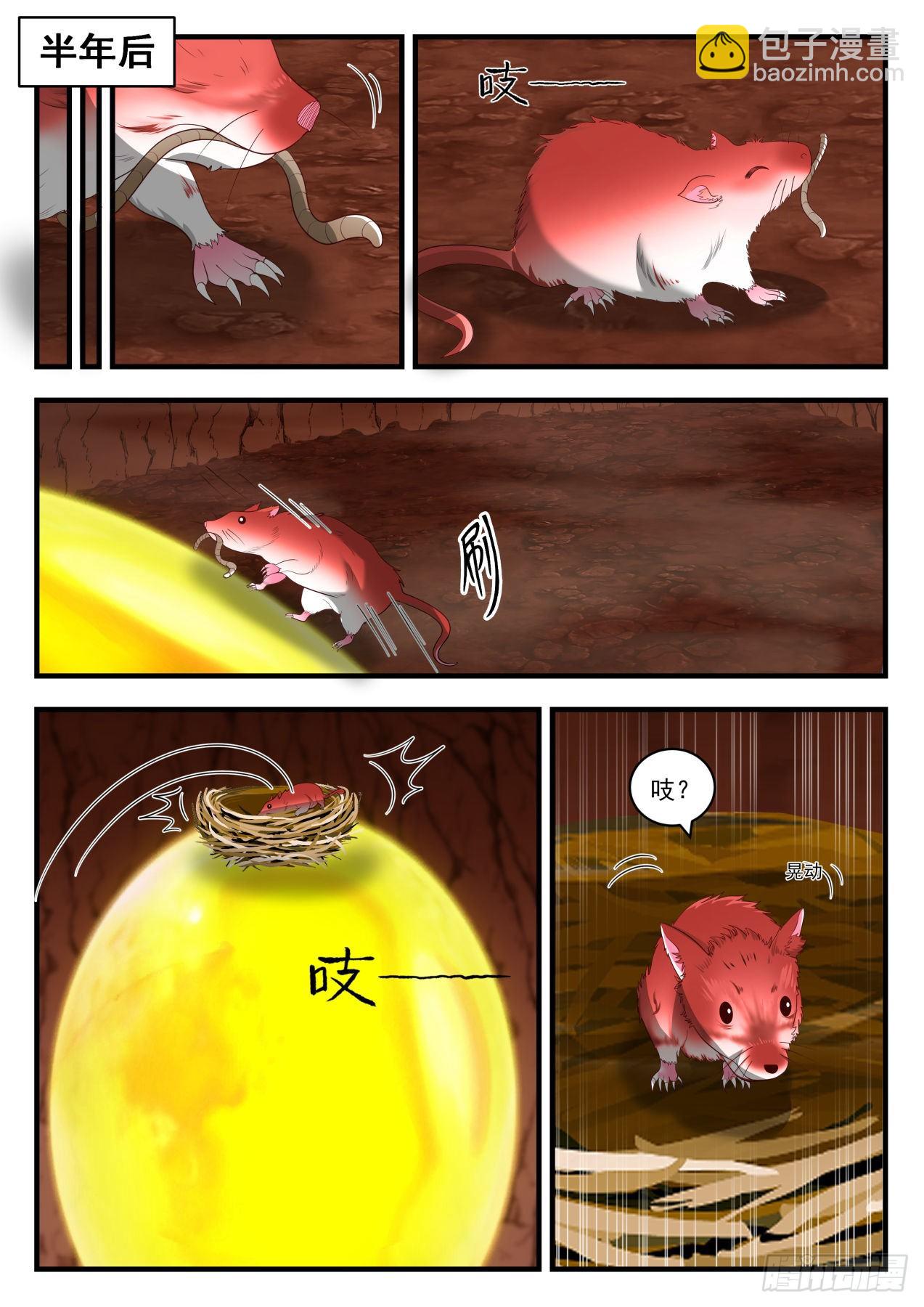 1650 蜕变7