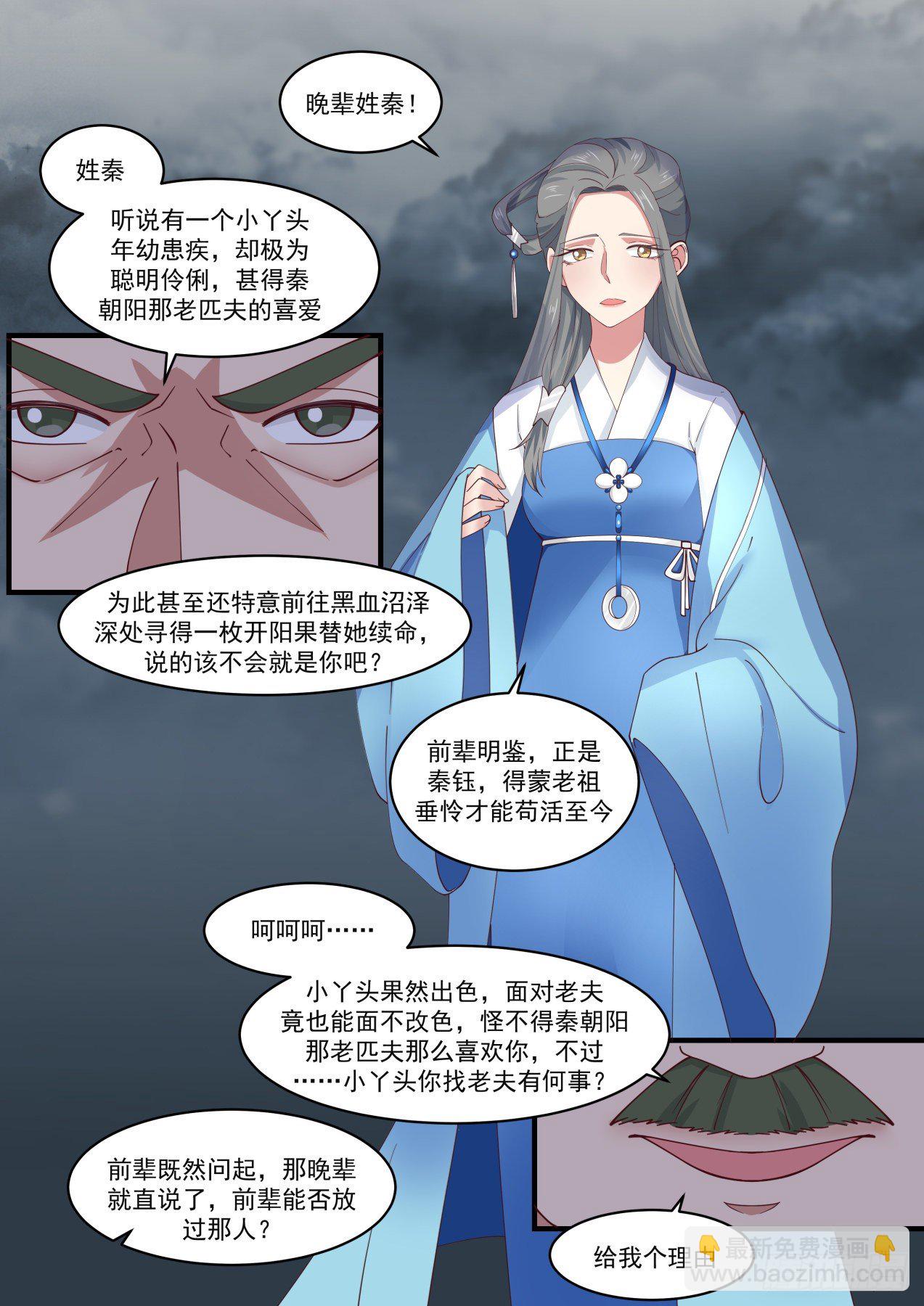 1652 急于求死5