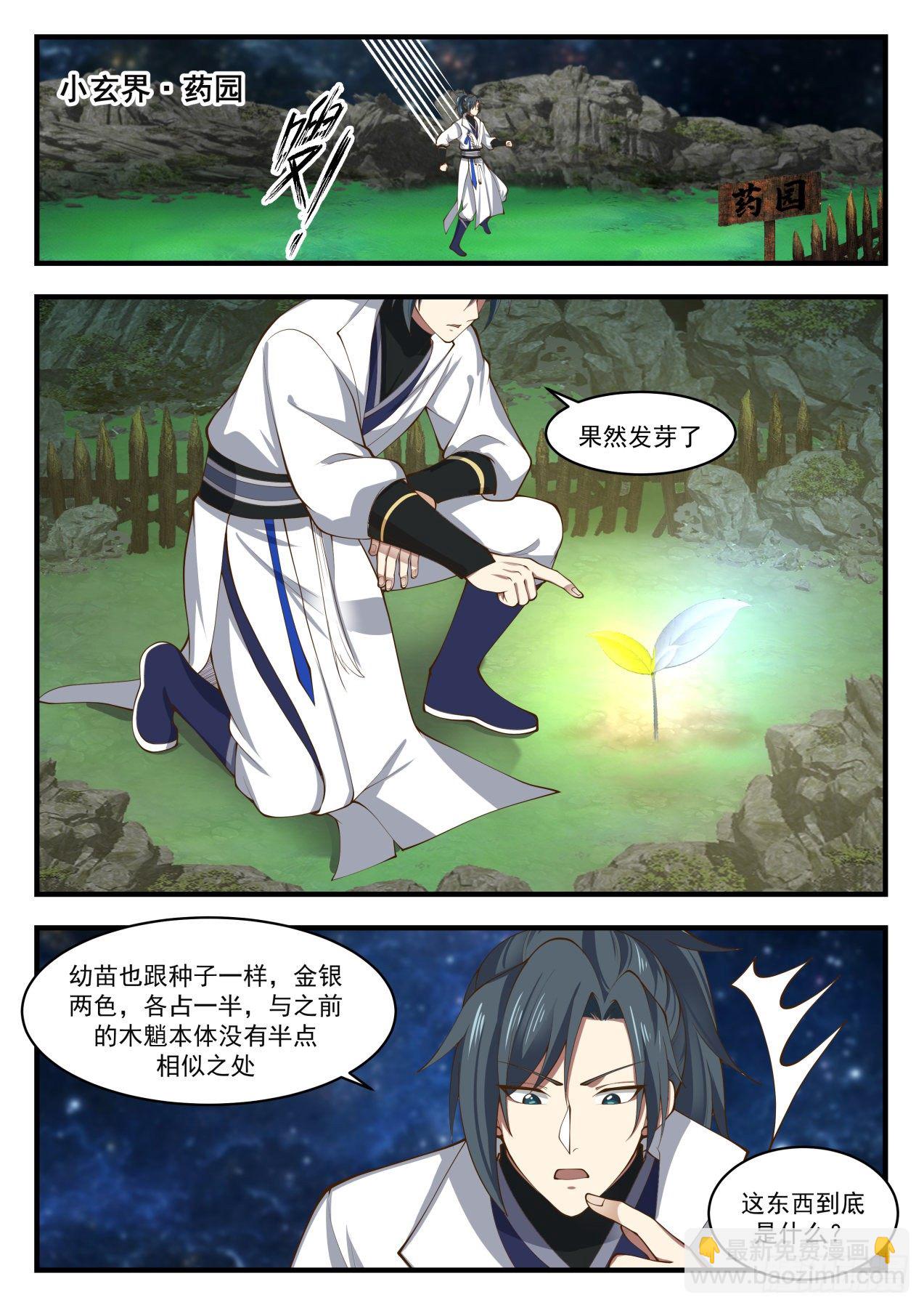 1658 竭尽全力10