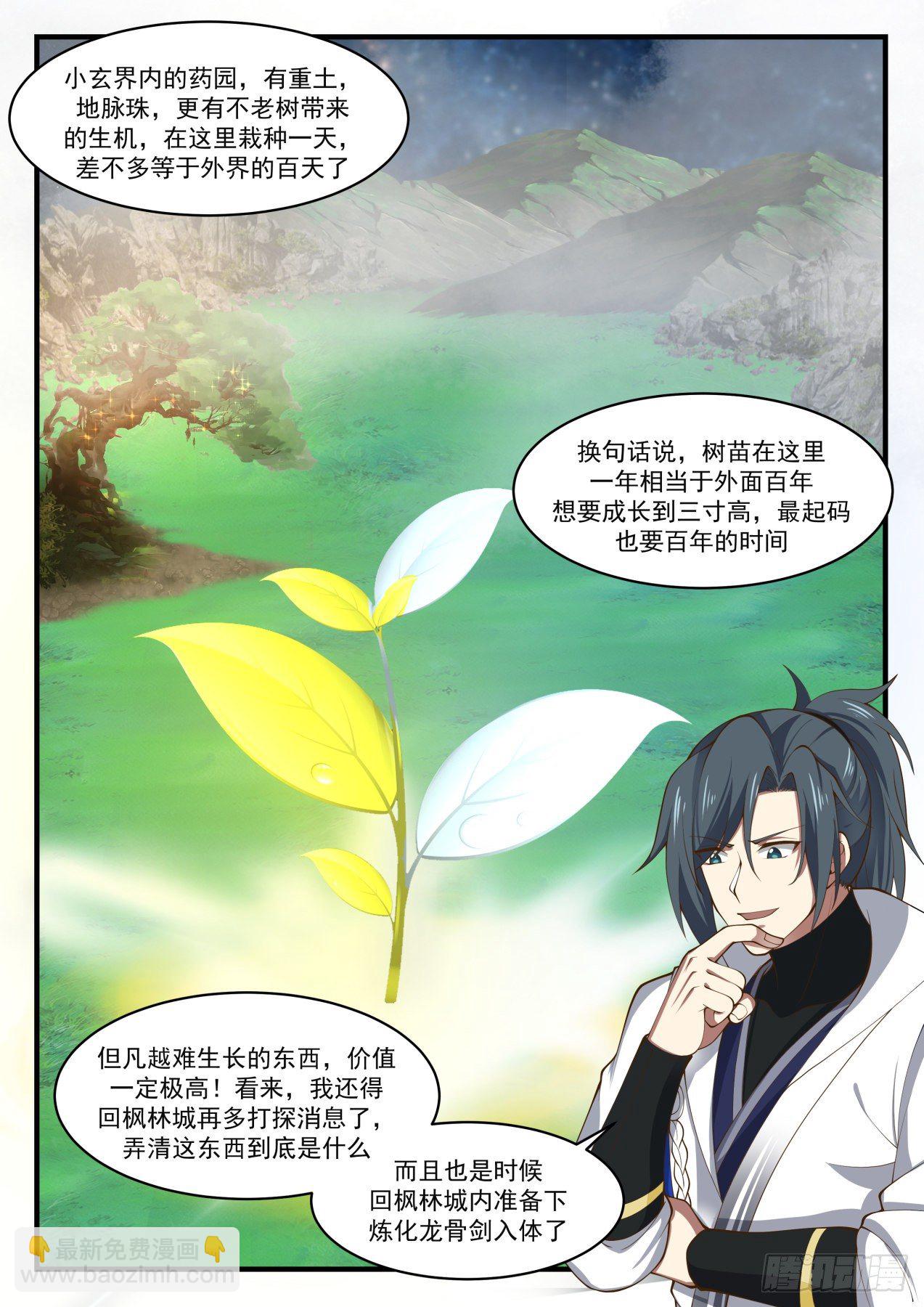 1658 竭尽全力11