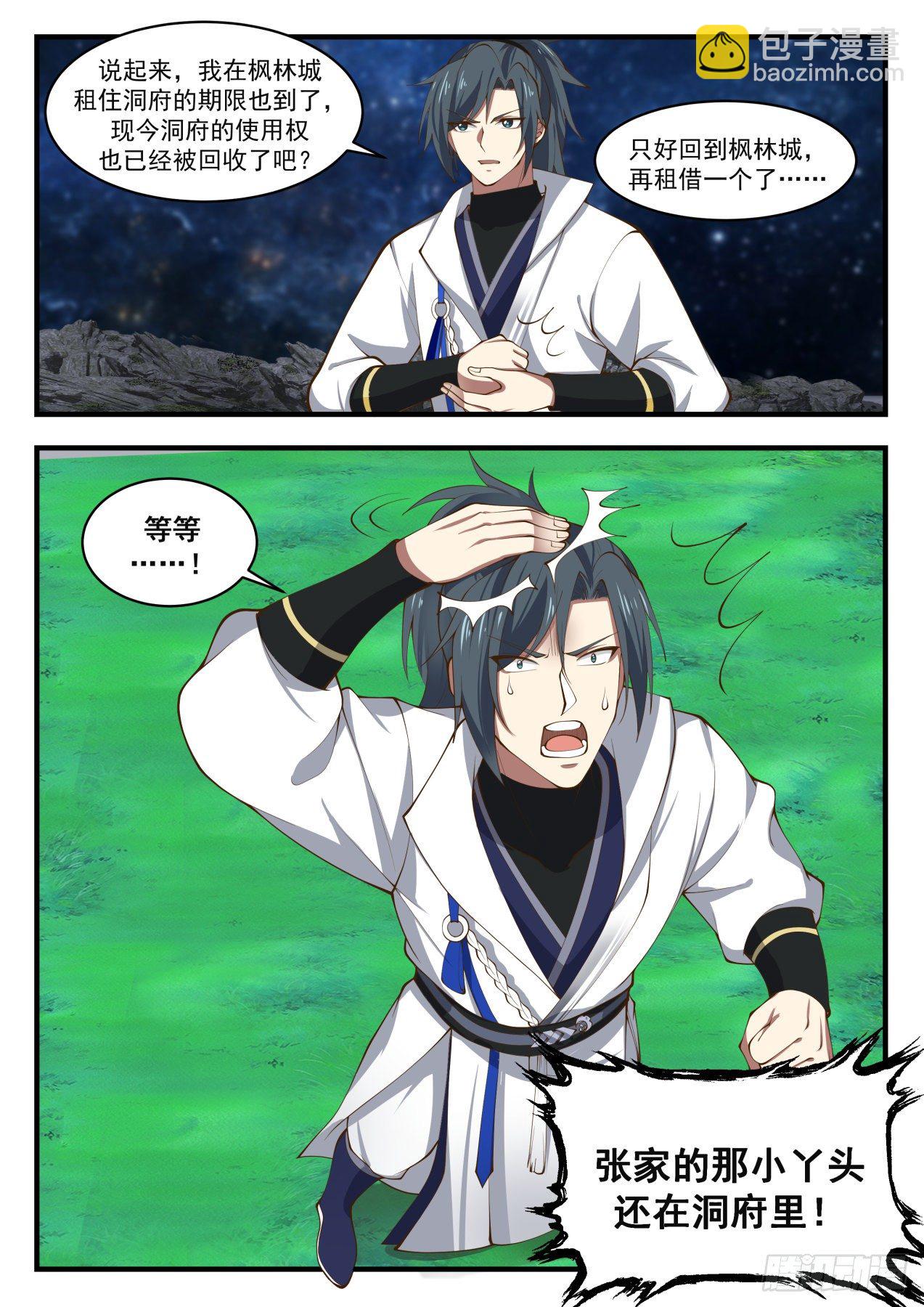 1658 竭尽全力12