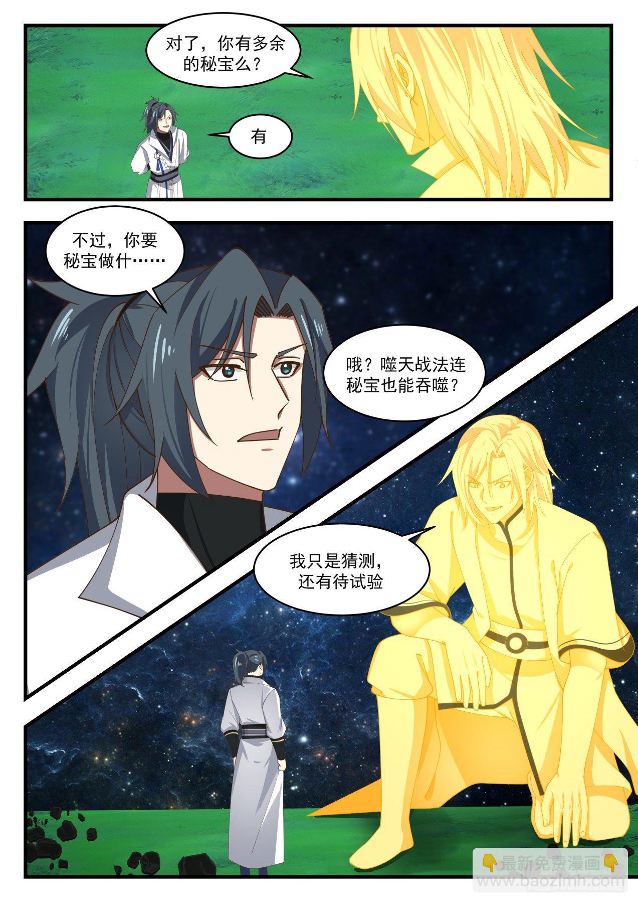 1658 竭尽全力8