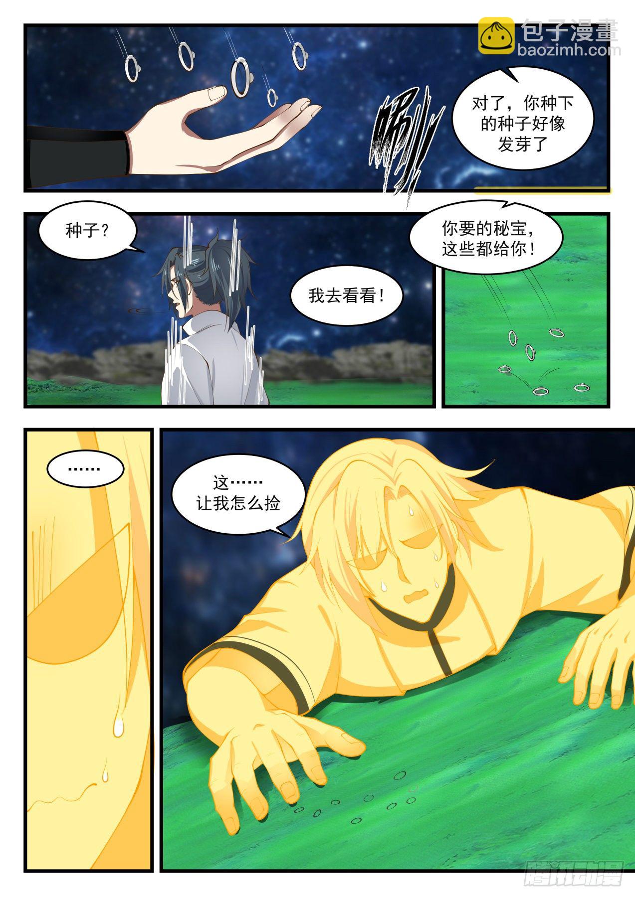 1658 竭尽全力9