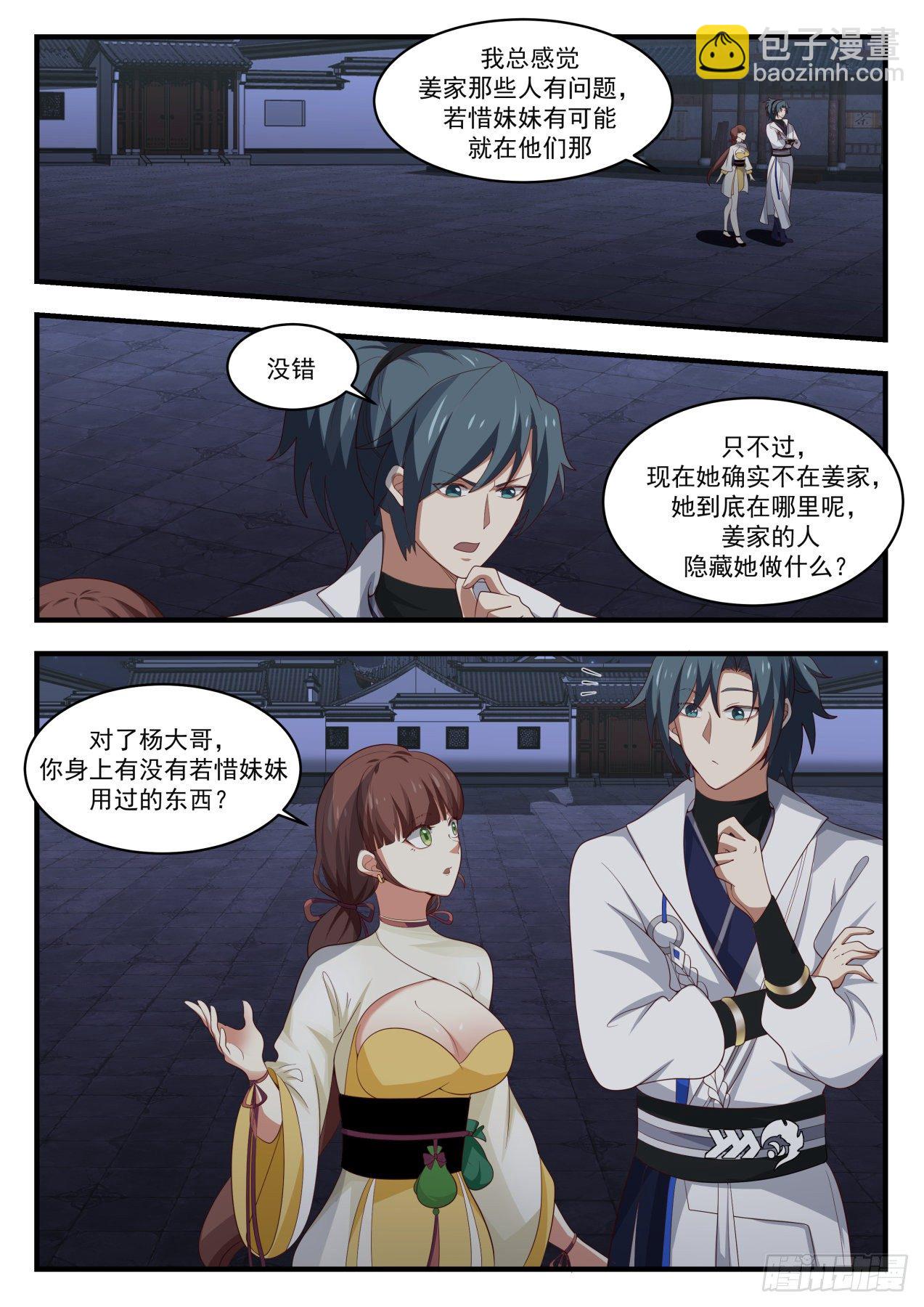 1662 灭口1