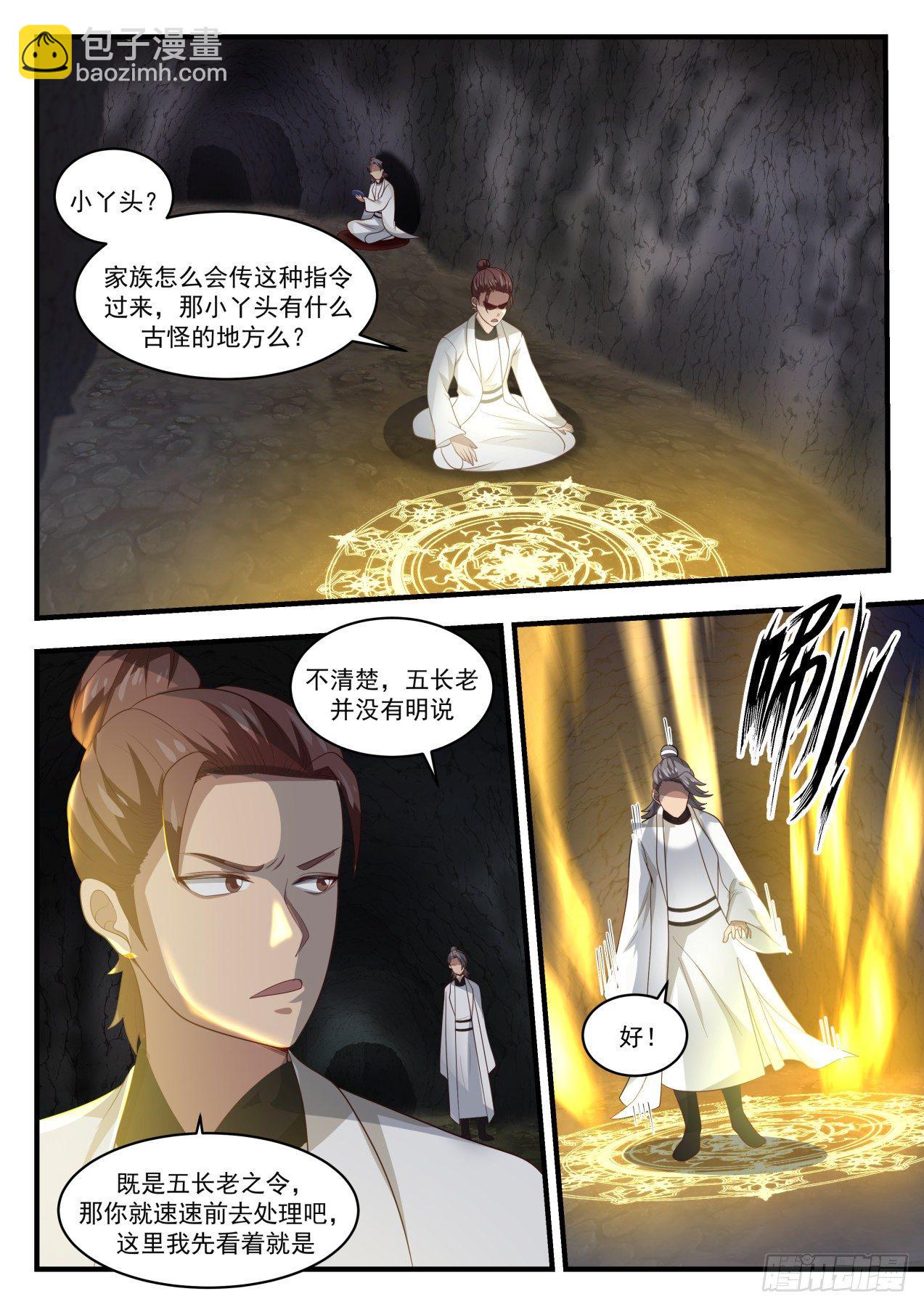 1662 灭口10