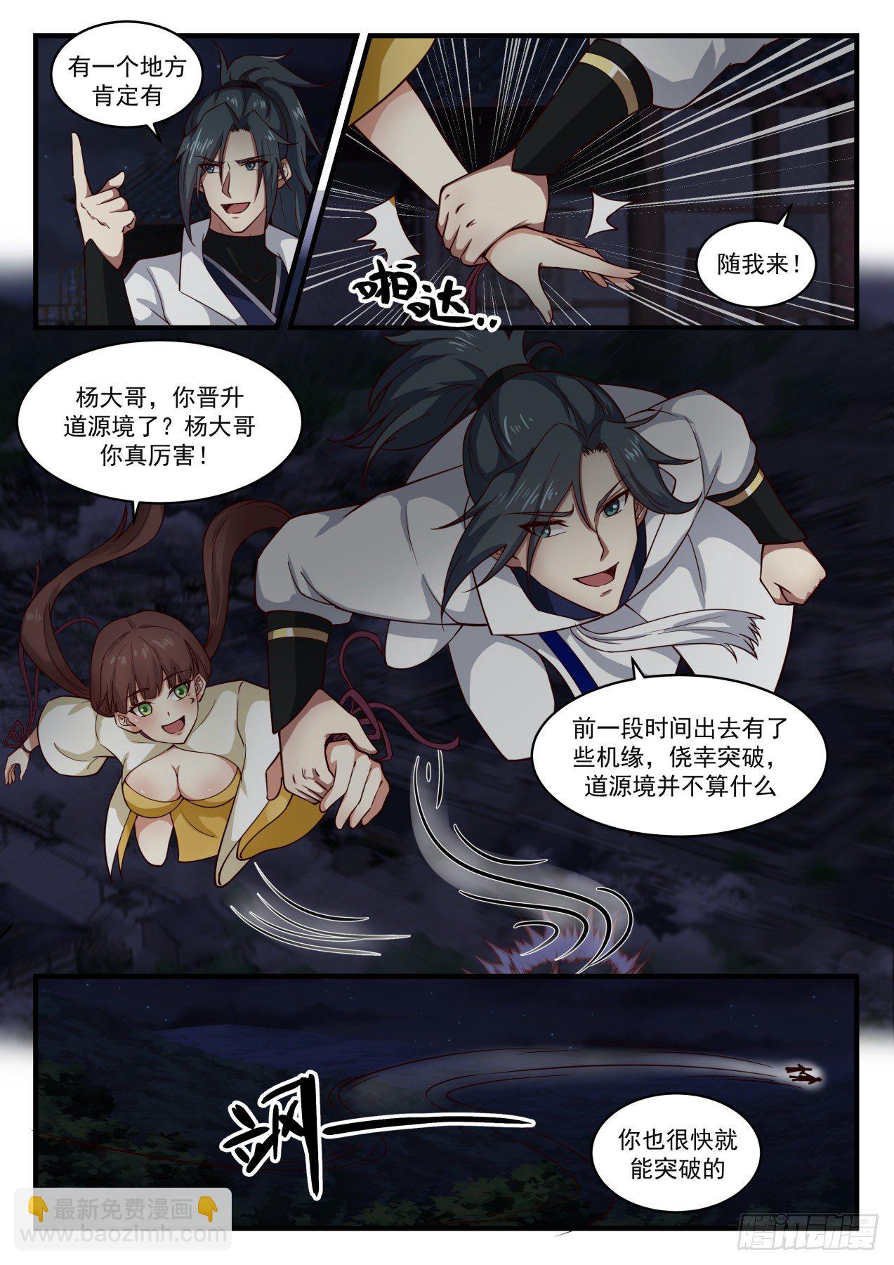 1662 灭口3