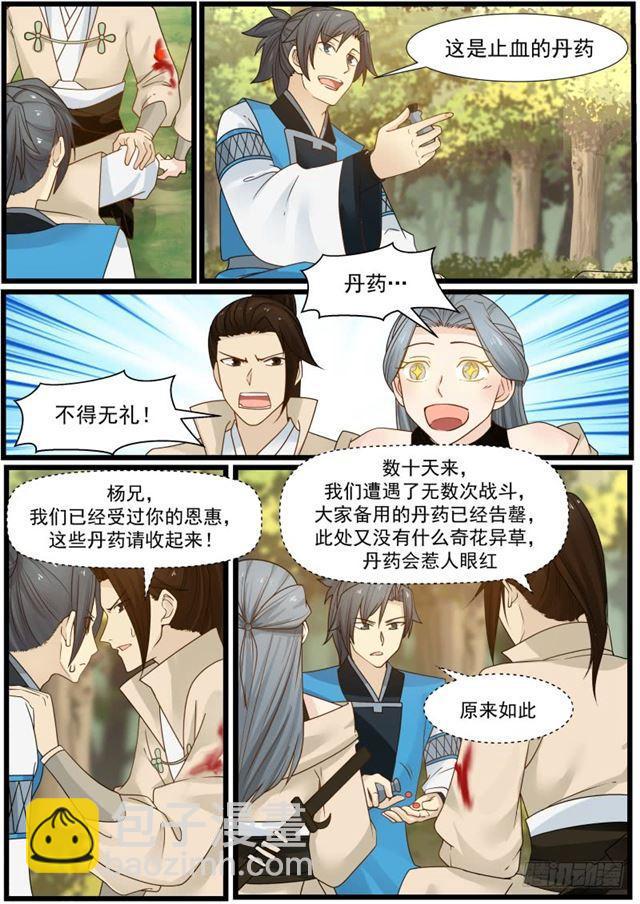 158 映月门复活10