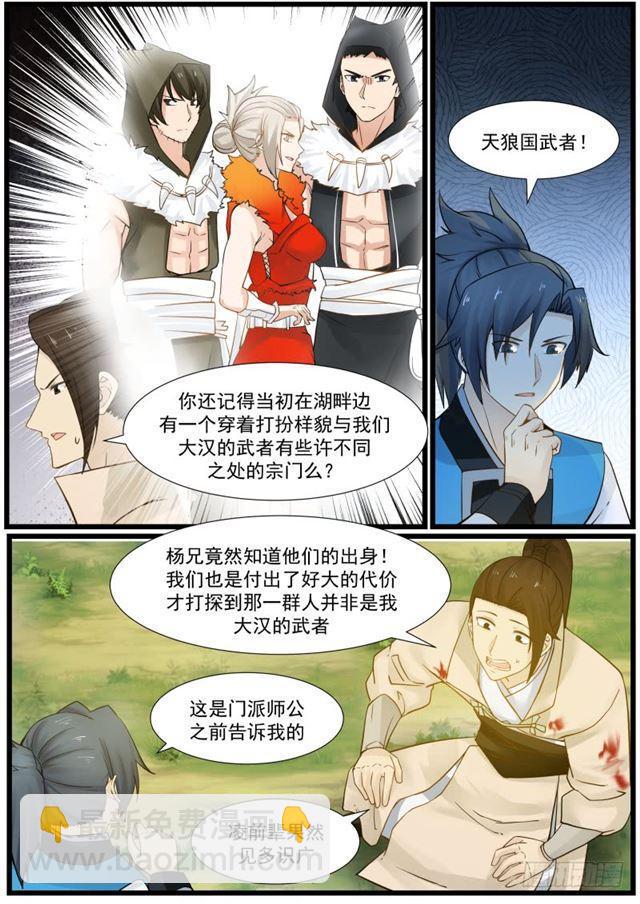 158 映月门复活12