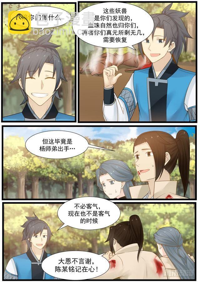 158 映月门复活2