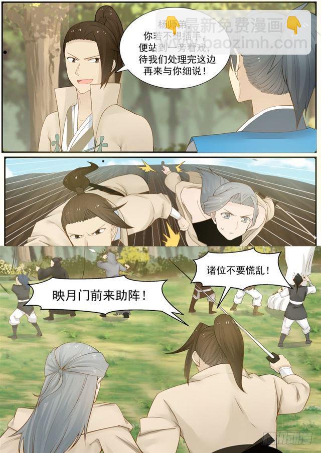 158 映月门复活5