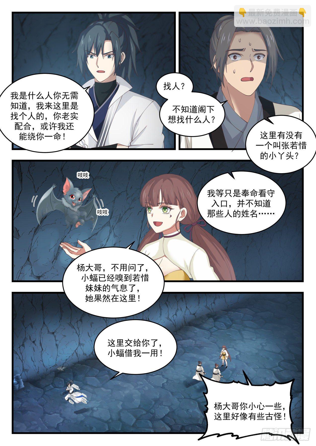 1663 矿坑7