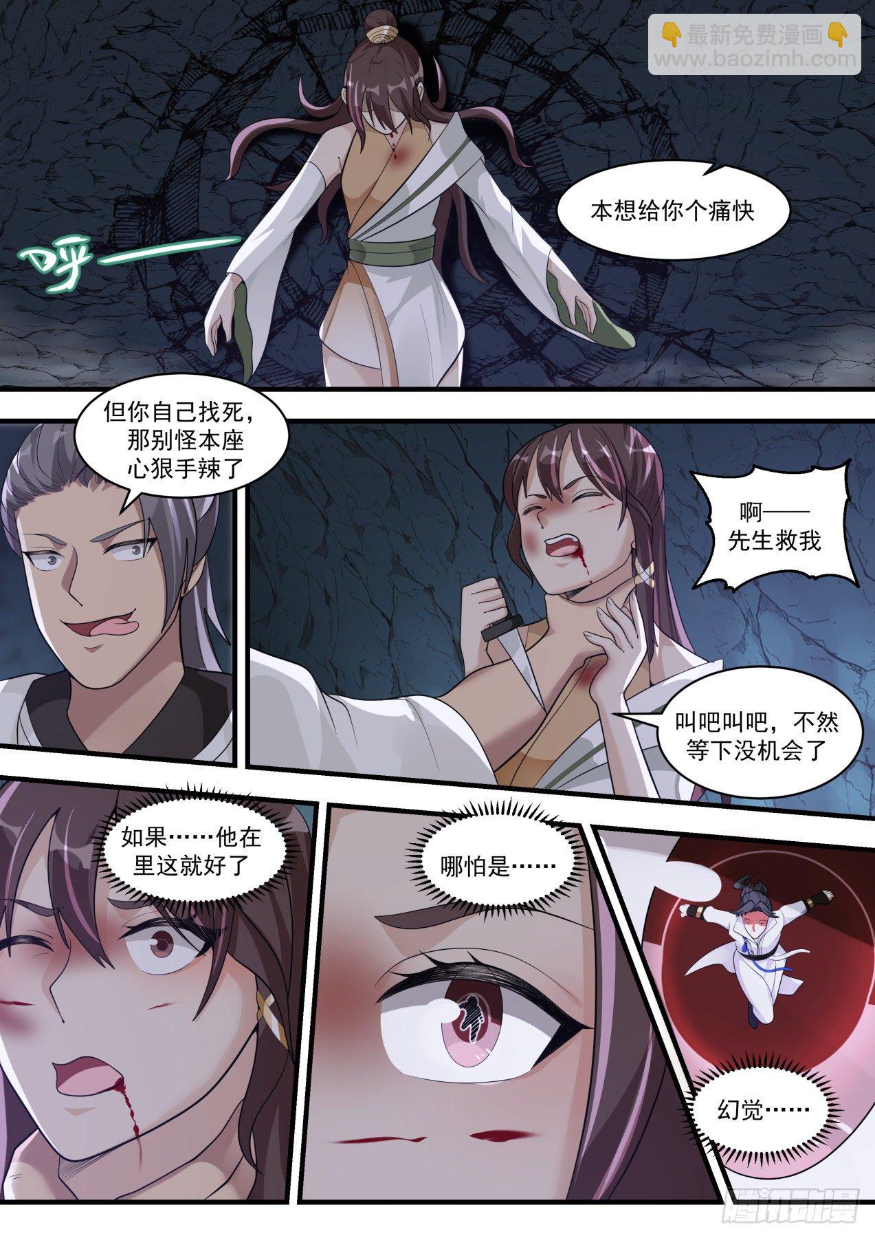 1664 先生救我8