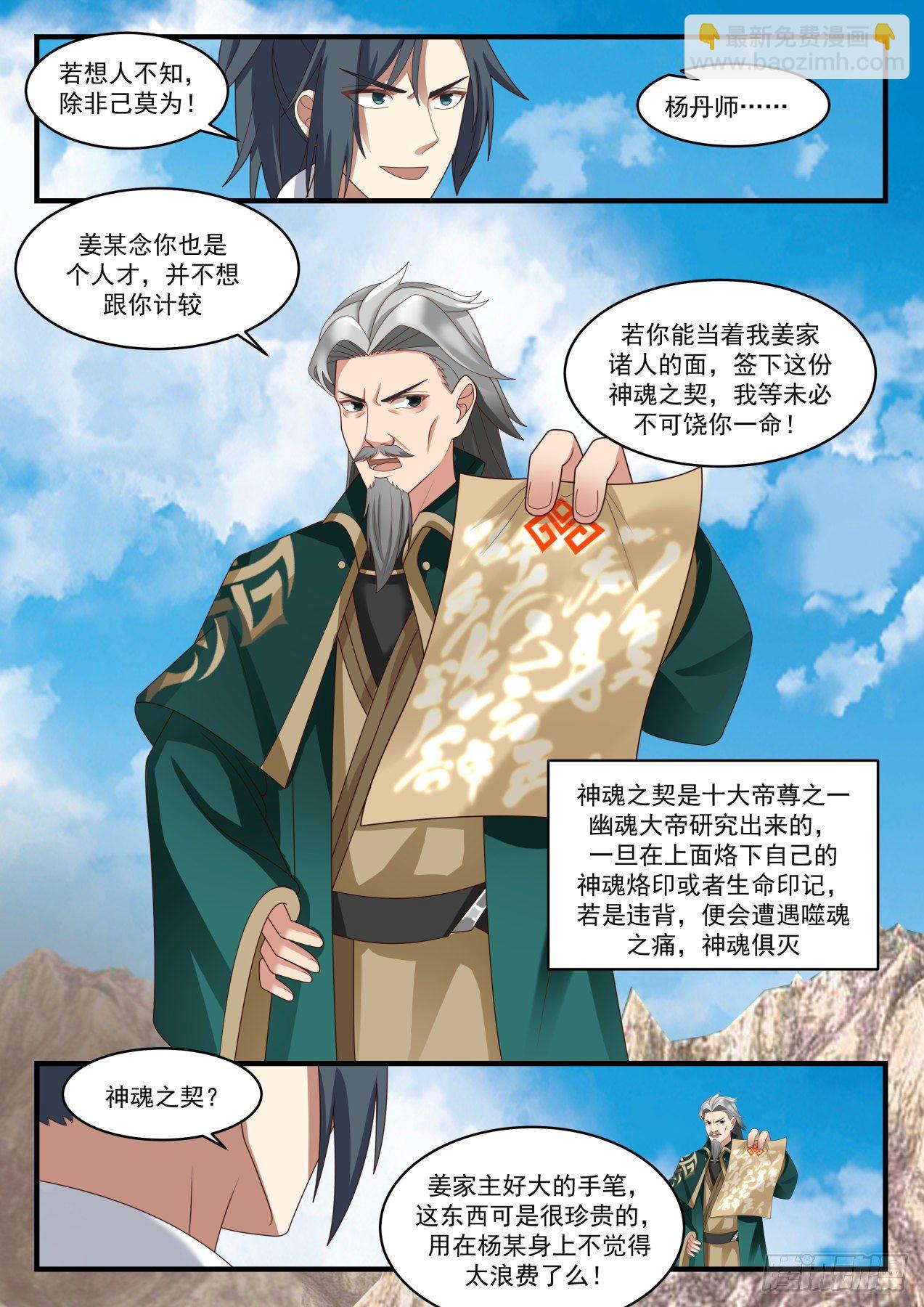 1666 疯狗乱吠8