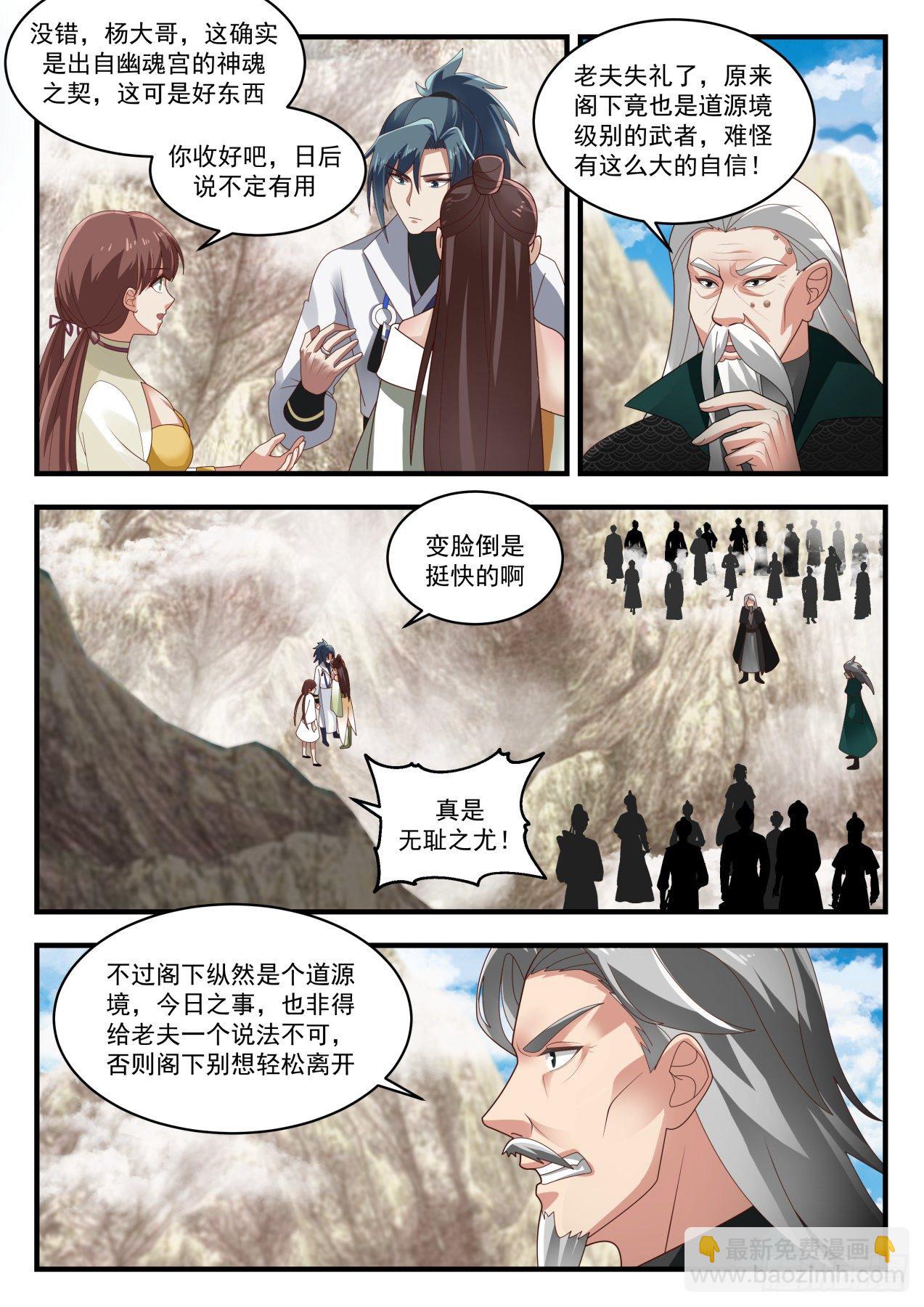 1667 道源第一战3